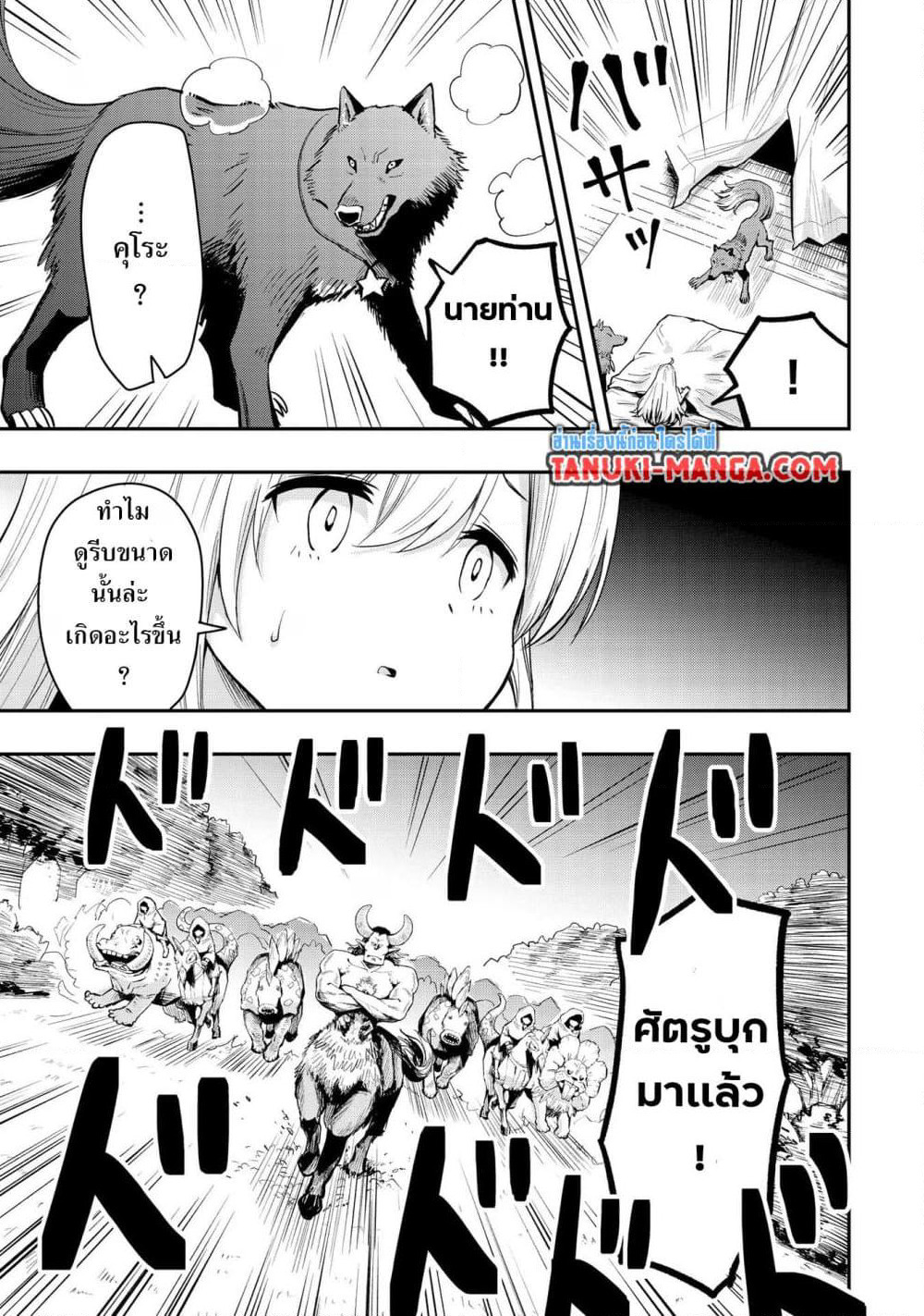 Aru Hi, Damin wo Musabotte Itara Ichizoku kara Tsuihousarete Mori ni Suteraremashita page 7