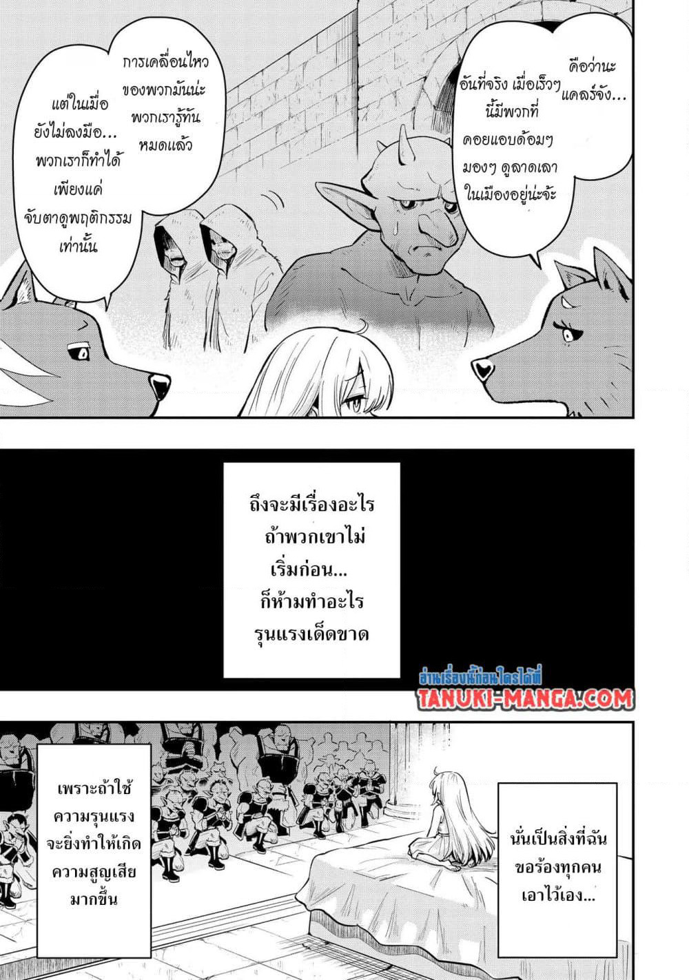 Aru Hi, Damin wo Musabotte Itara Ichizoku kara Tsuihousarete Mori ni Suteraremashita page 9