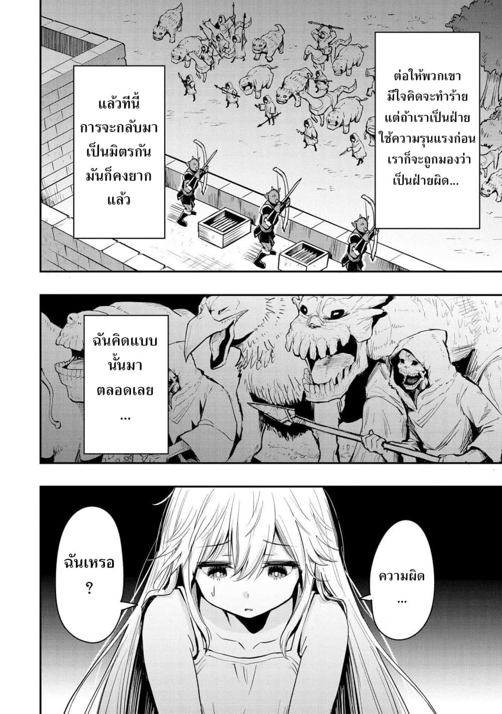 Aru Hi, Damin wo Musabotte Itara Ichizoku kara Tsuihousarete Mori ni Suteraremashita page 10