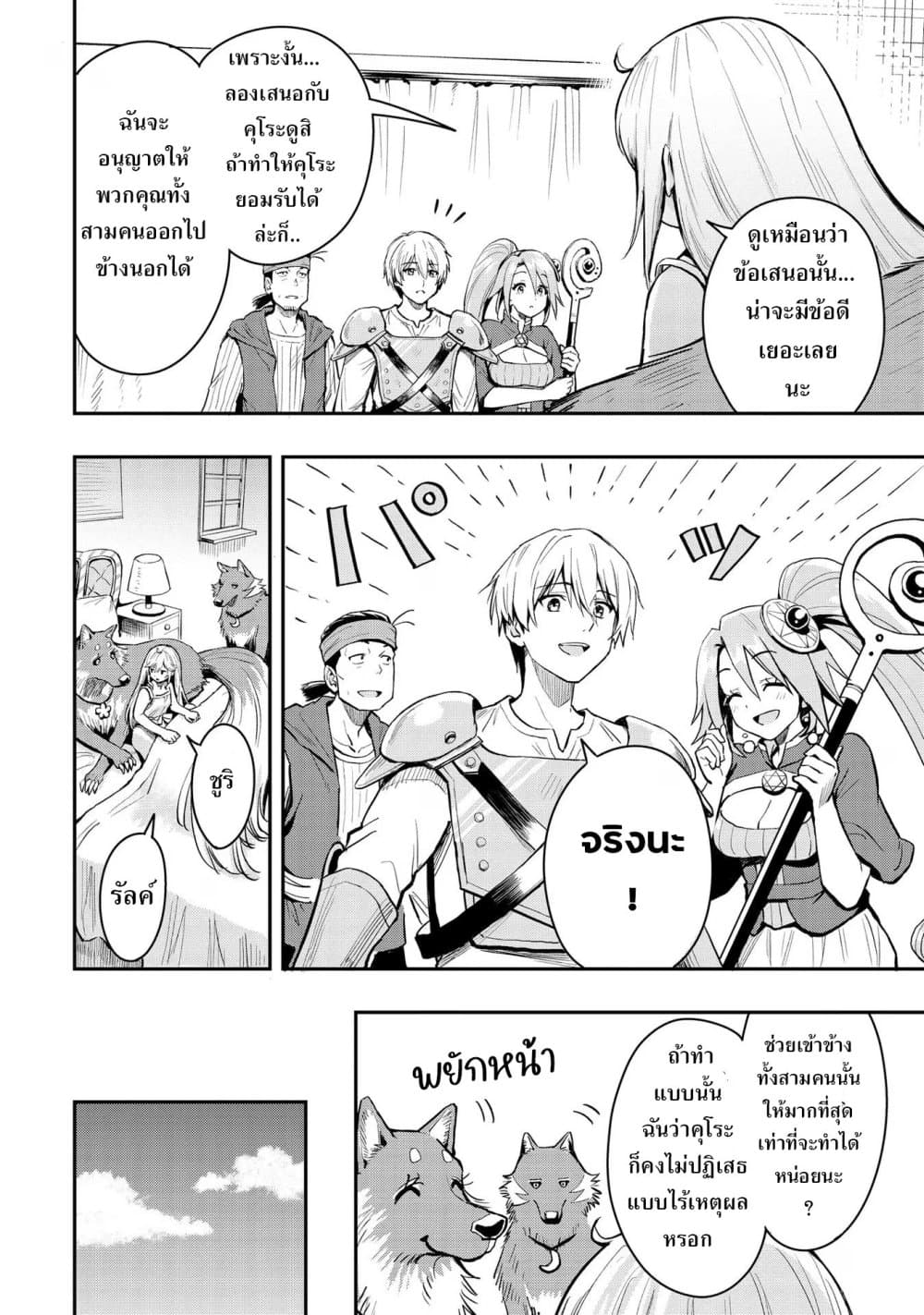 Aru Hi, Damin wo Musabotte Itara Ichizoku kara Tsuihousarete Mori ni Suteraremashita page 2