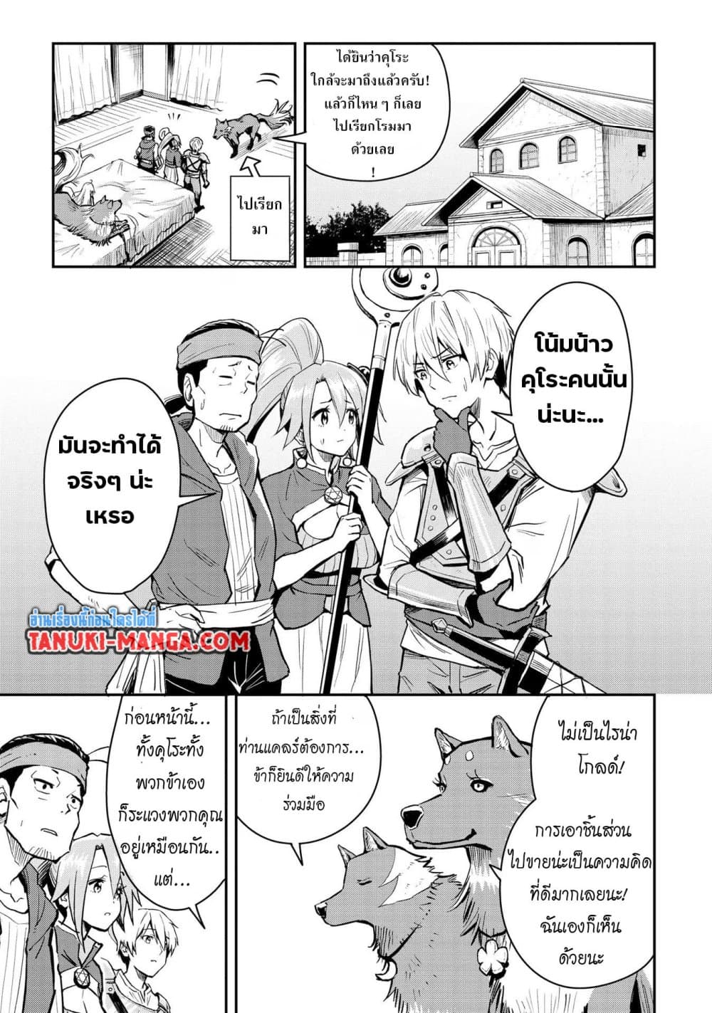 Aru Hi, Damin wo Musabotte Itara Ichizoku kara Tsuihousarete Mori ni Suteraremashita page 3