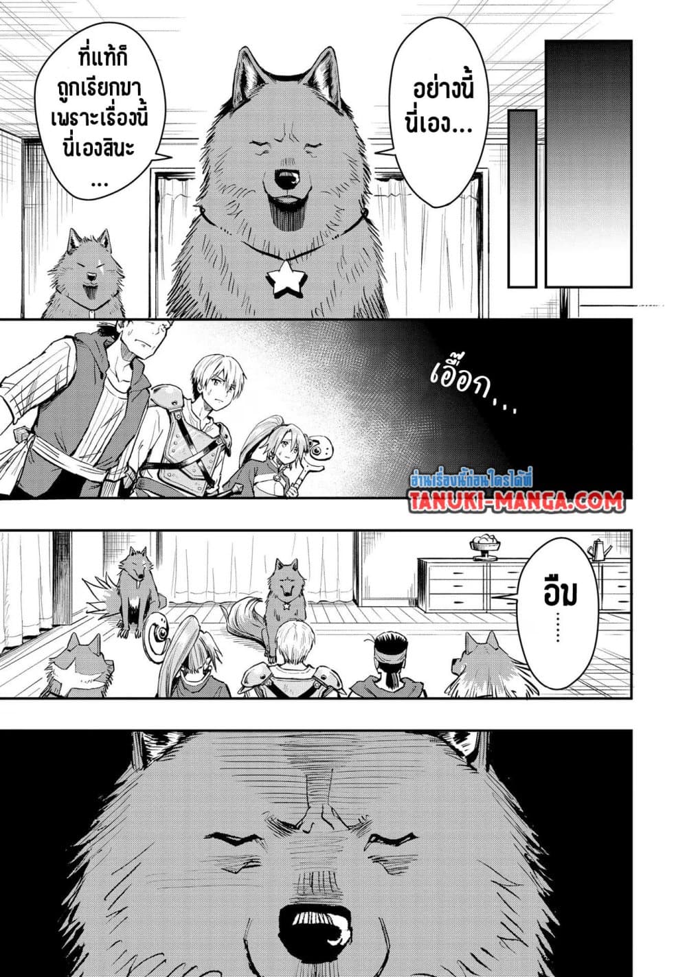 Aru Hi, Damin wo Musabotte Itara Ichizoku kara Tsuihousarete Mori ni Suteraremashita page 5