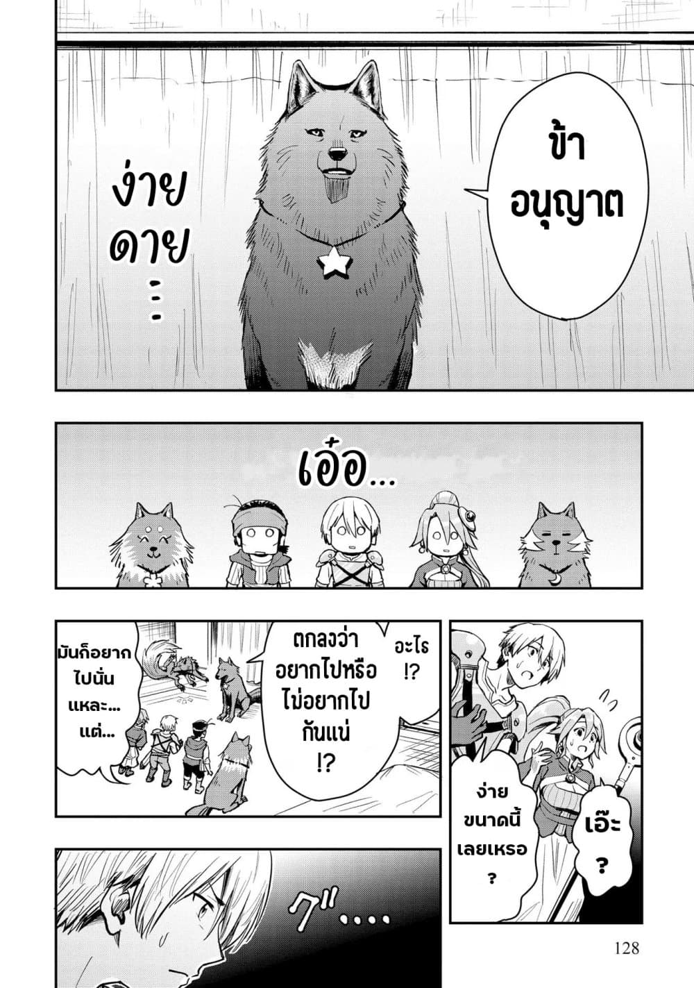 Aru Hi, Damin wo Musabotte Itara Ichizoku kara Tsuihousarete Mori ni Suteraremashita page 6