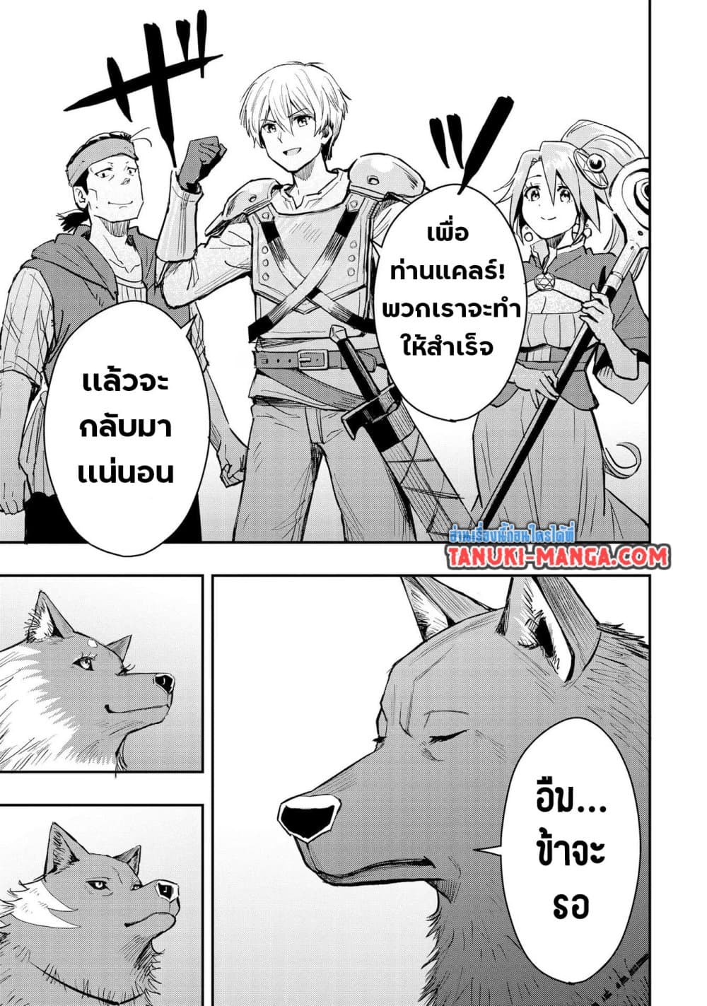 Aru Hi, Damin wo Musabotte Itara Ichizoku kara Tsuihousarete Mori ni Suteraremashita page 7