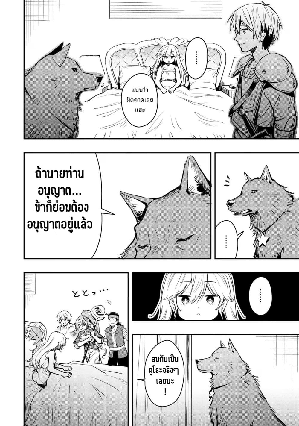 Aru Hi, Damin wo Musabotte Itara Ichizoku kara Tsuihousarete Mori ni Suteraremashita page 8