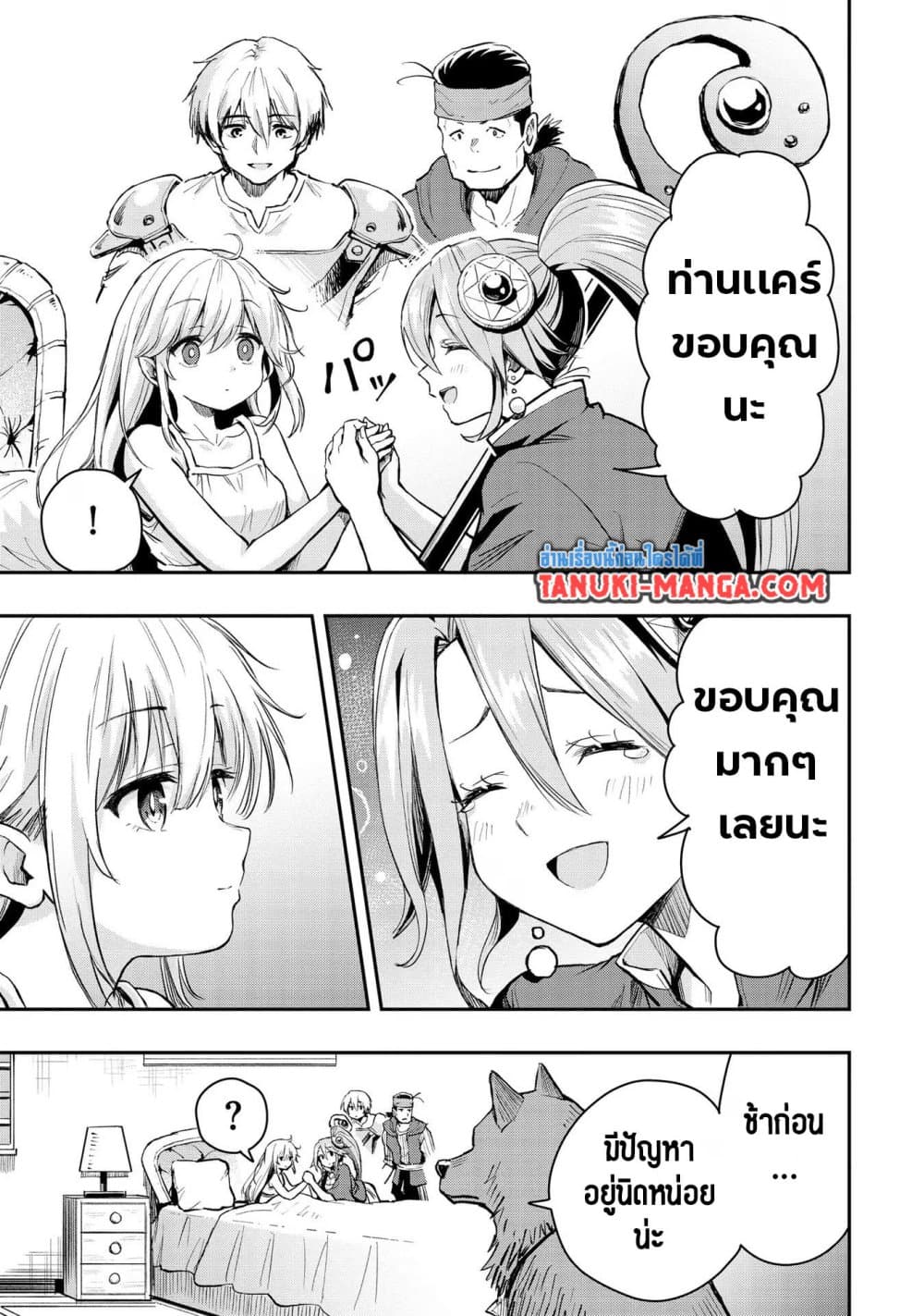 Aru Hi, Damin wo Musabotte Itara Ichizoku kara Tsuihousarete Mori ni Suteraremashita page 9