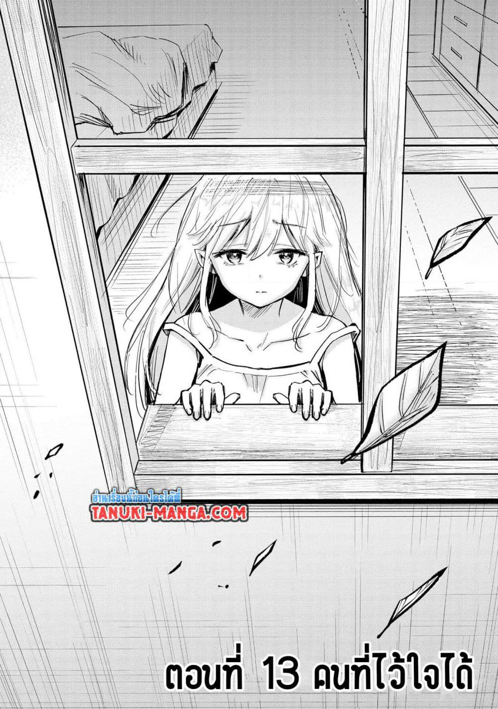 Aru Hi, Damin wo Musabotte Itara Ichizoku kara Tsuihousarete Mori ni Suteraremashita page 1