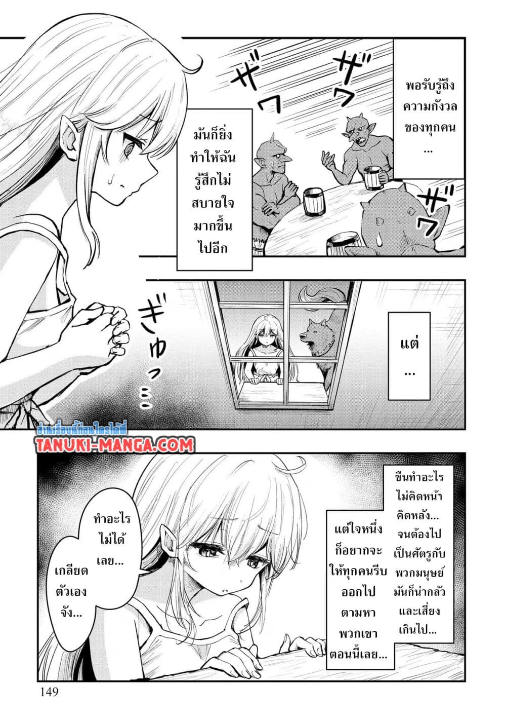 Aru Hi, Damin wo Musabotte Itara Ichizoku kara Tsuihousarete Mori ni Suteraremashita page 3