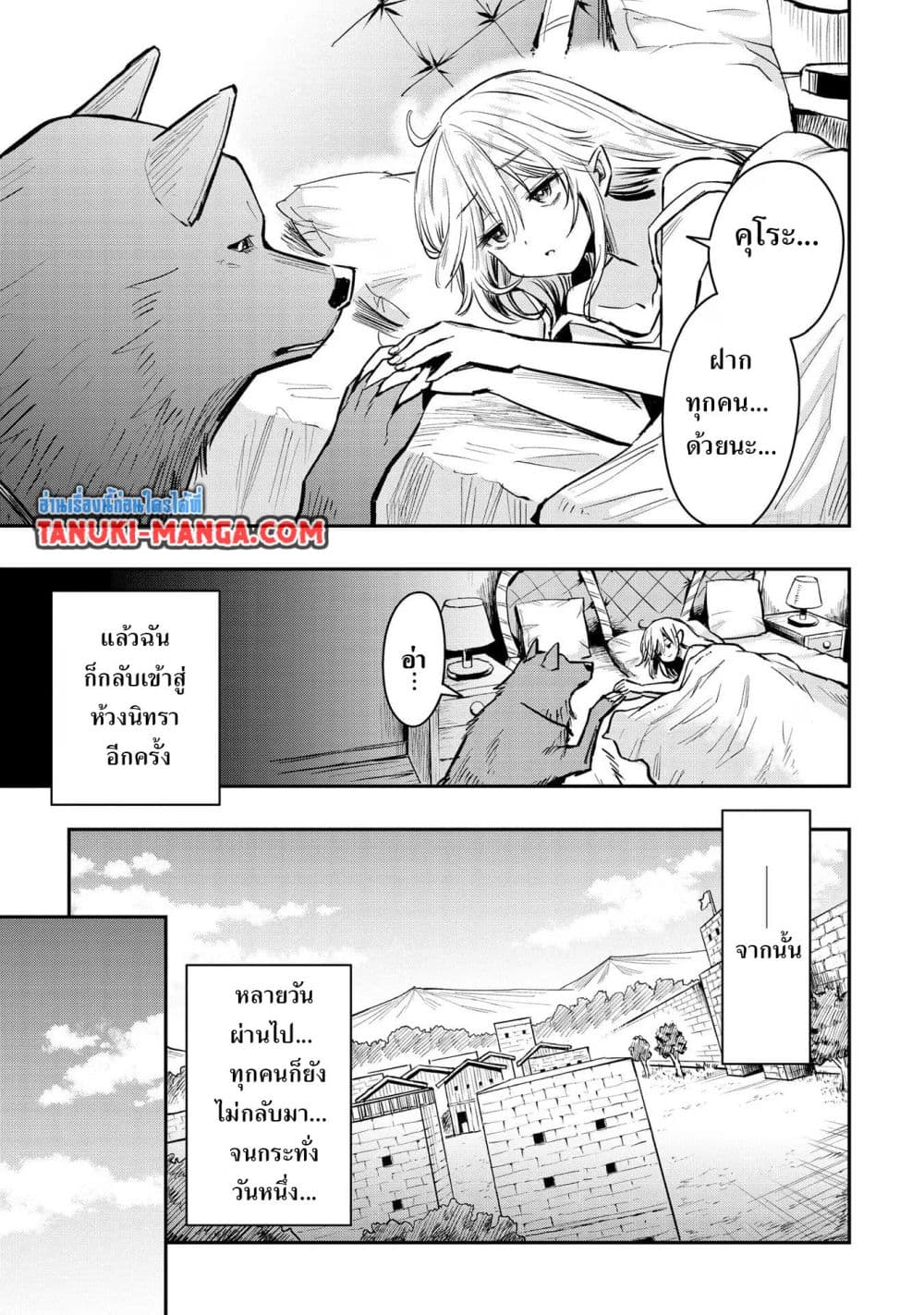 Aru Hi, Damin wo Musabotte Itara Ichizoku kara Tsuihousarete Mori ni Suteraremashita page 5