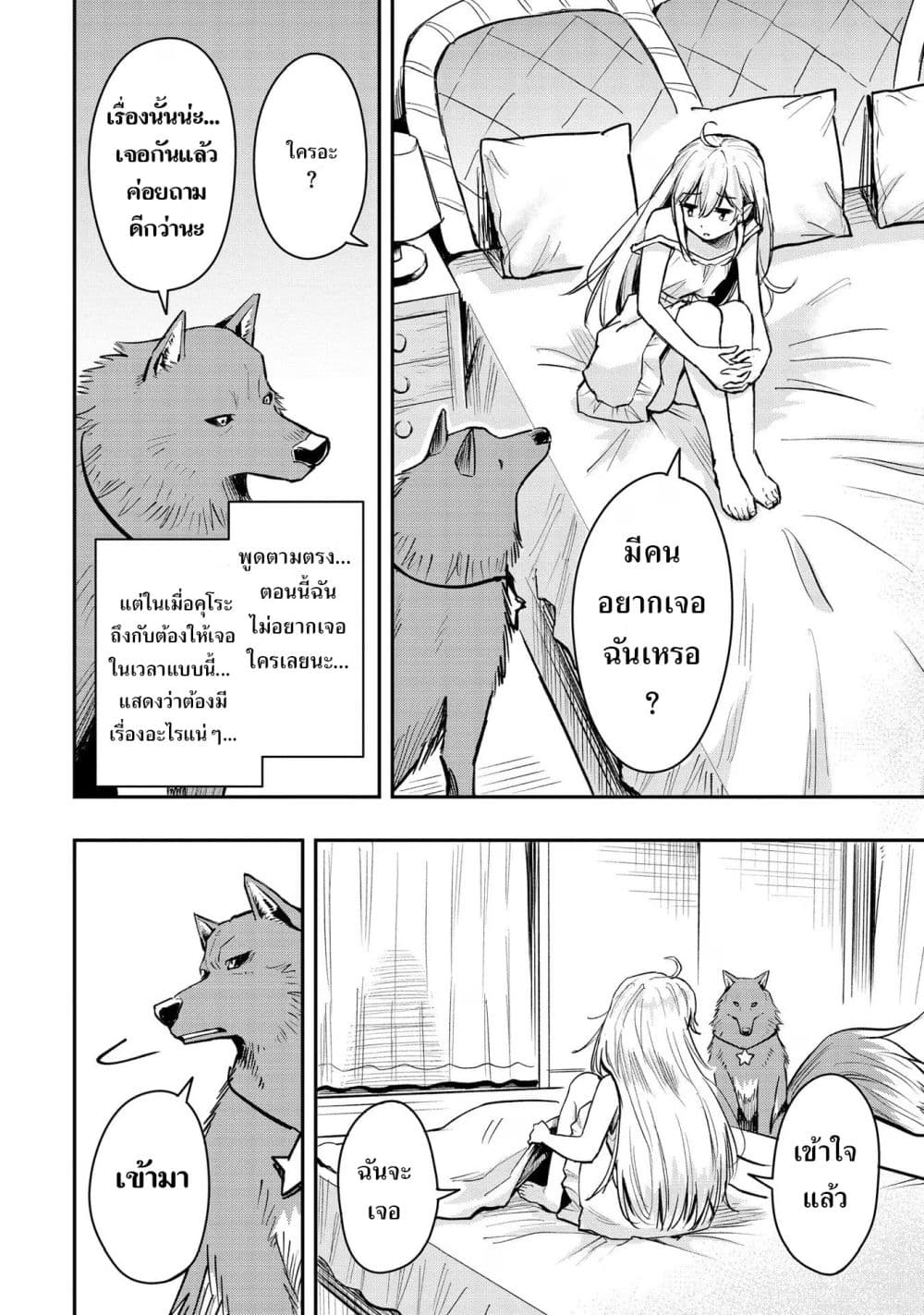 Aru Hi, Damin wo Musabotte Itara Ichizoku kara Tsuihousarete Mori ni Suteraremashita page 6
