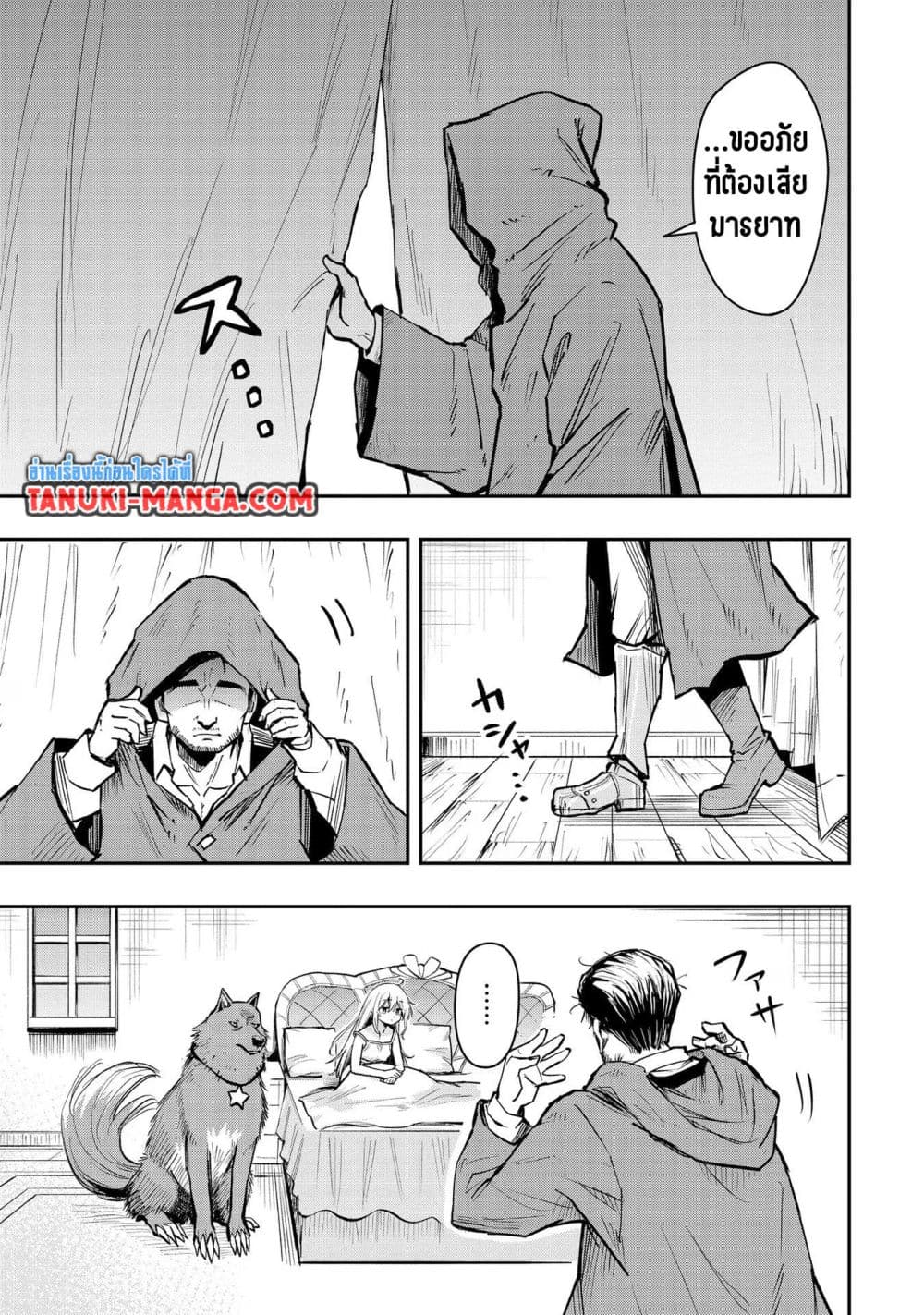 Aru Hi, Damin wo Musabotte Itara Ichizoku kara Tsuihousarete Mori ni Suteraremashita page 7
