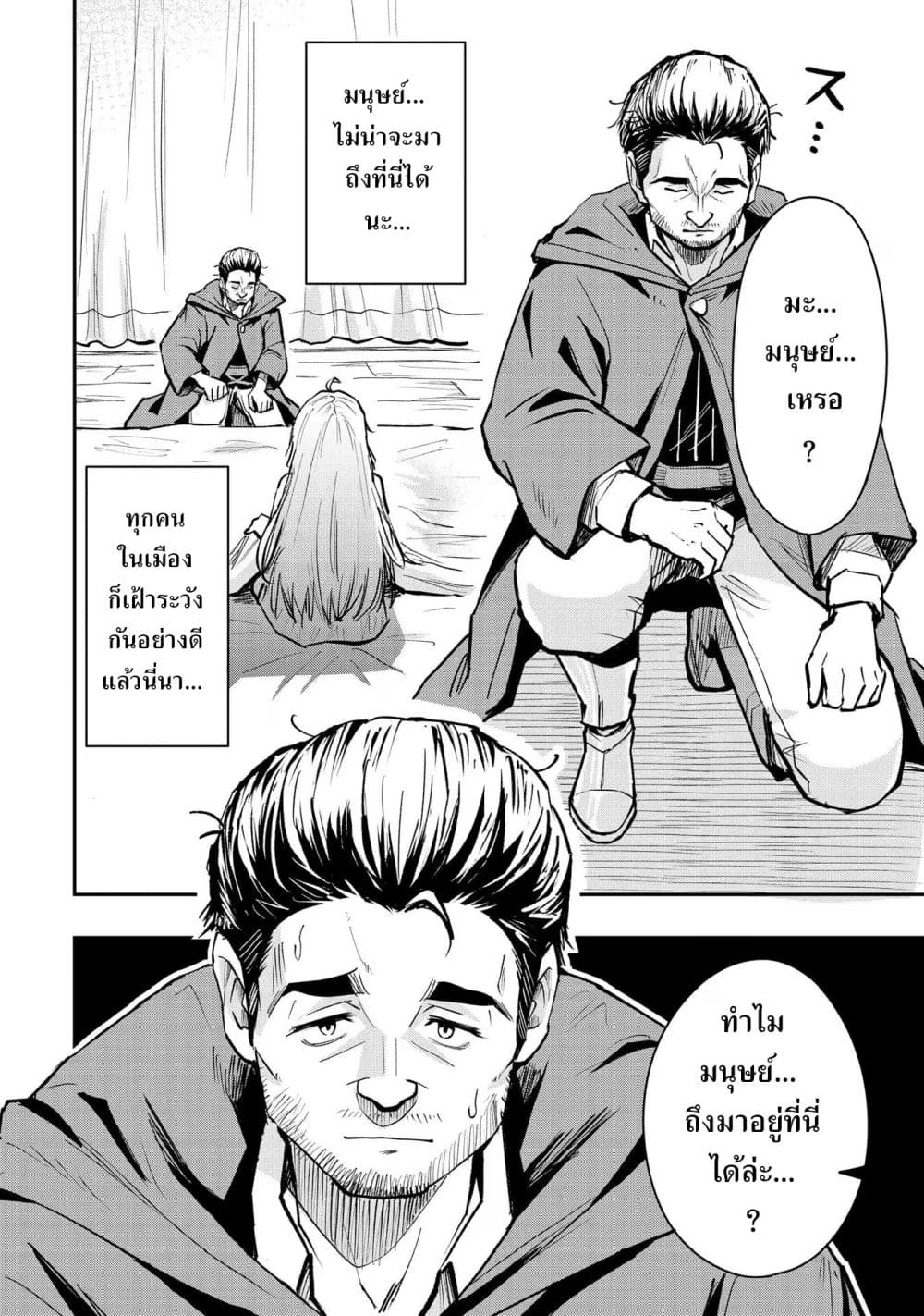 Aru Hi, Damin wo Musabotte Itara Ichizoku kara Tsuihousarete Mori ni Suteraremashita page 8