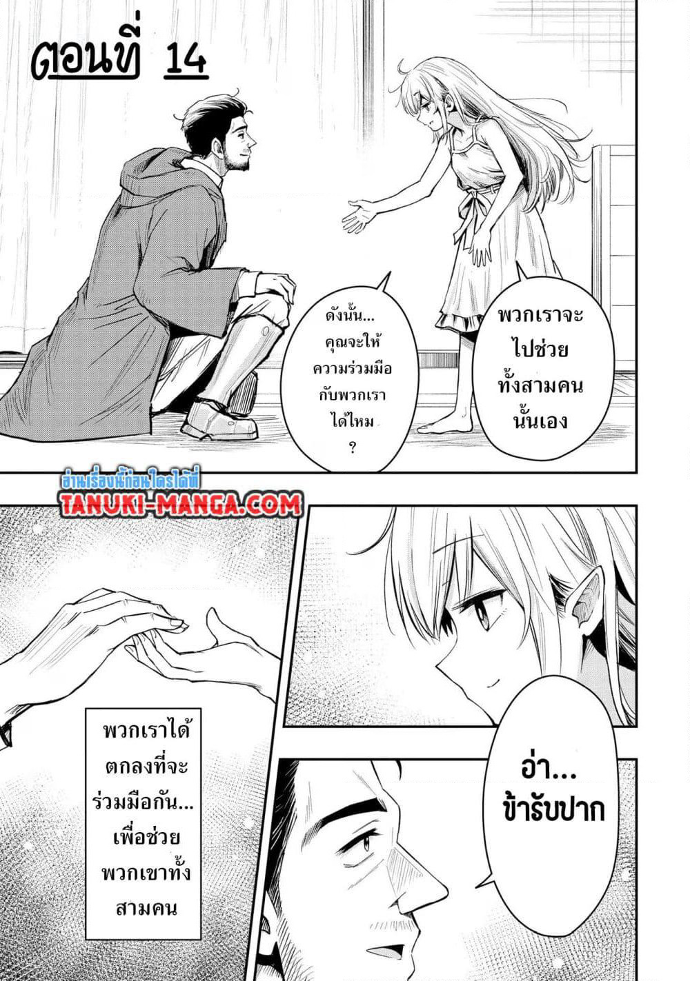 Aru Hi, Damin wo Musabotte Itara Ichizoku kara Tsuihousarete Mori ni Suteraremashita page 1