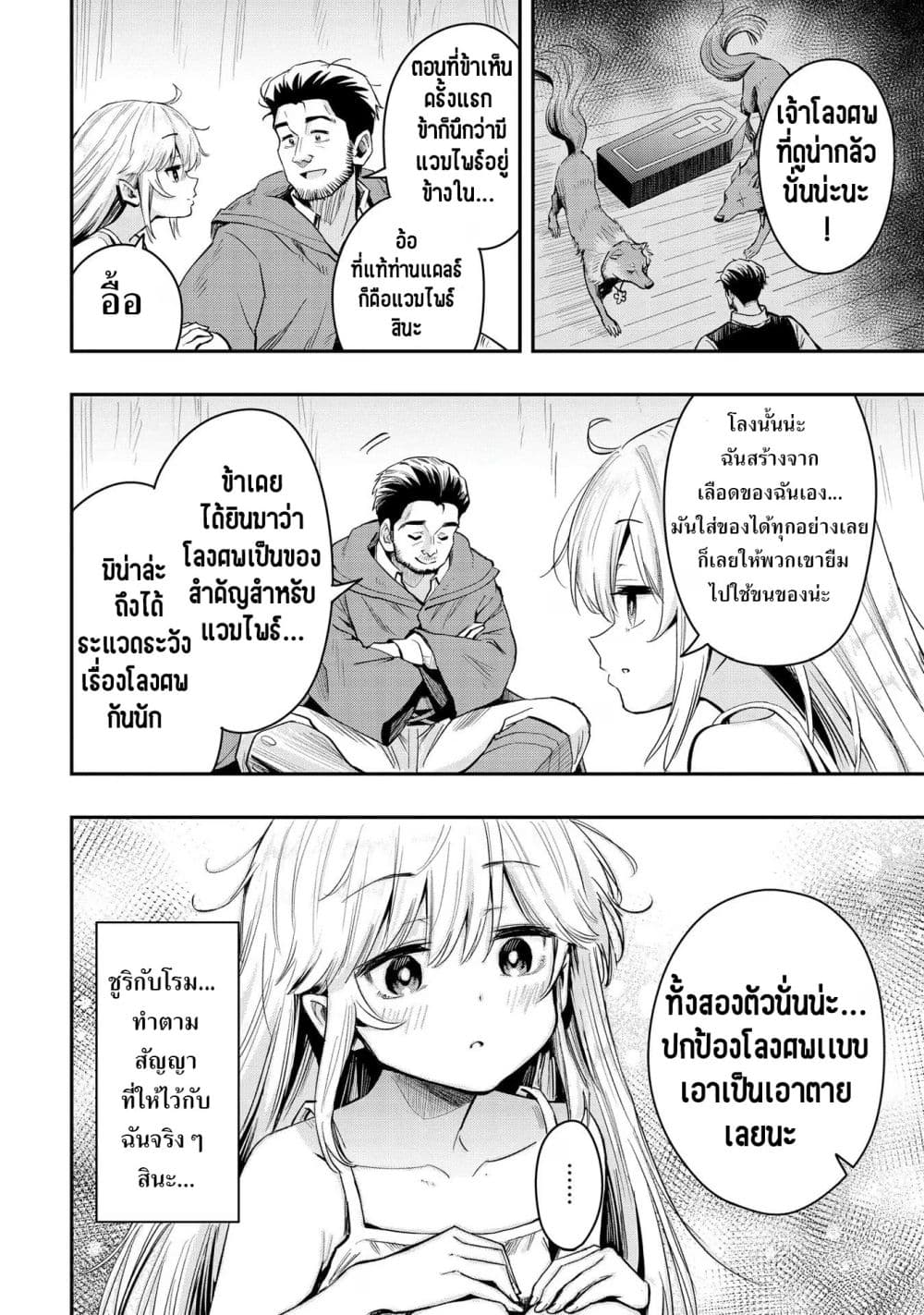 Aru Hi, Damin wo Musabotte Itara Ichizoku kara Tsuihousarete Mori ni Suteraremashita page 10