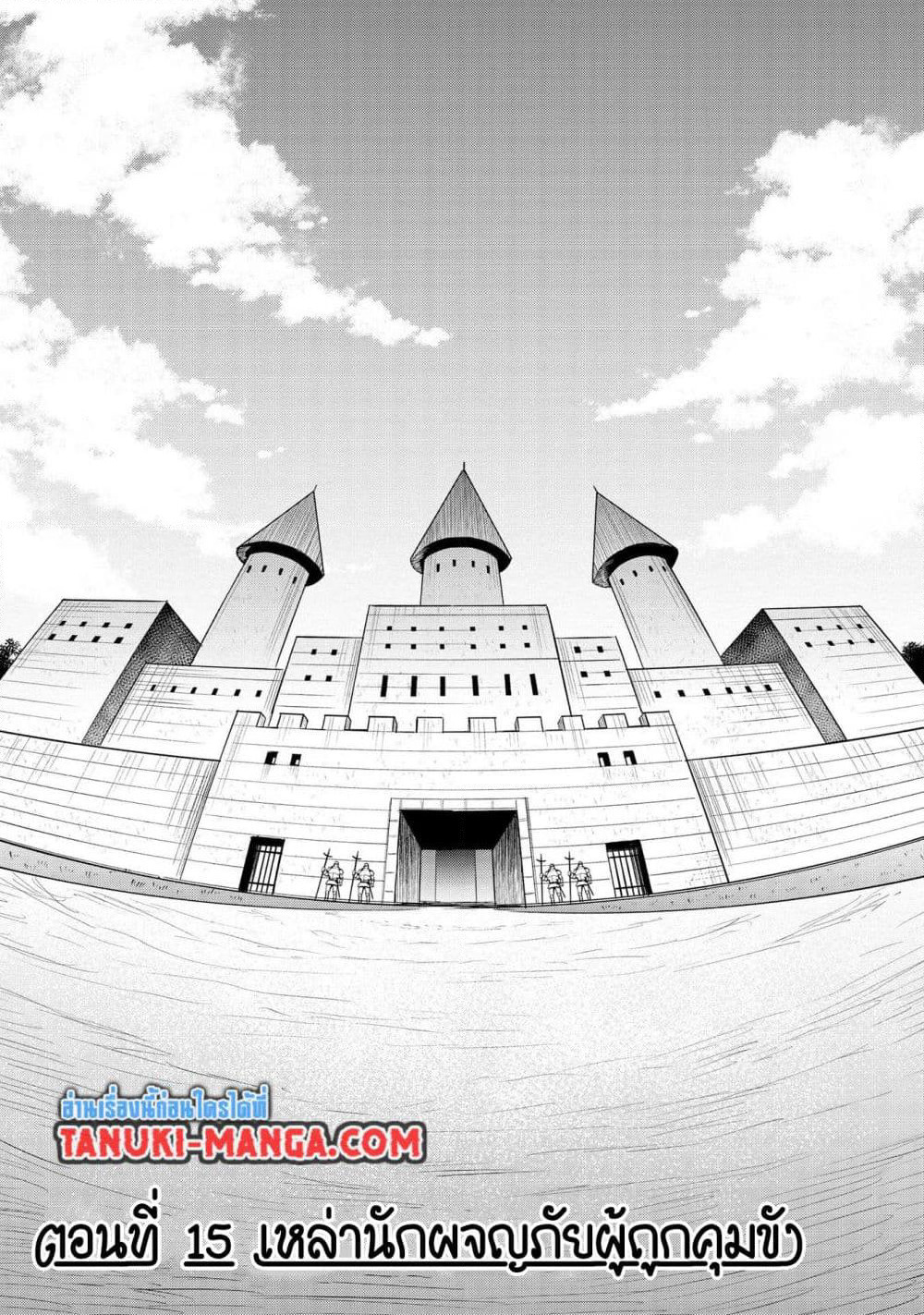 Aru Hi, Damin wo Musabotte Itara Ichizoku kara Tsuihousarete Mori ni Suteraremashita page 1