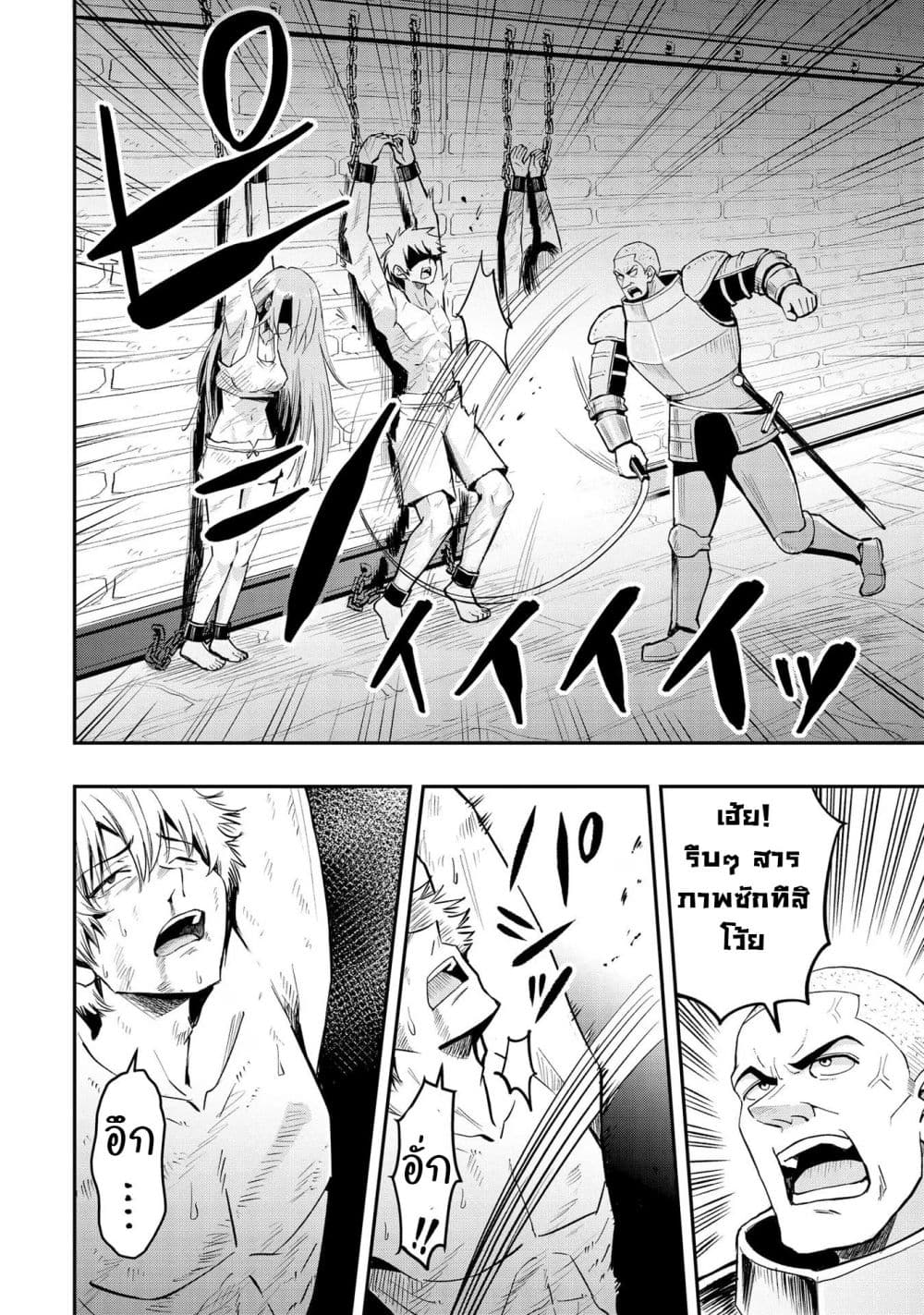 Aru Hi, Damin wo Musabotte Itara Ichizoku kara Tsuihousarete Mori ni Suteraremashita page 2