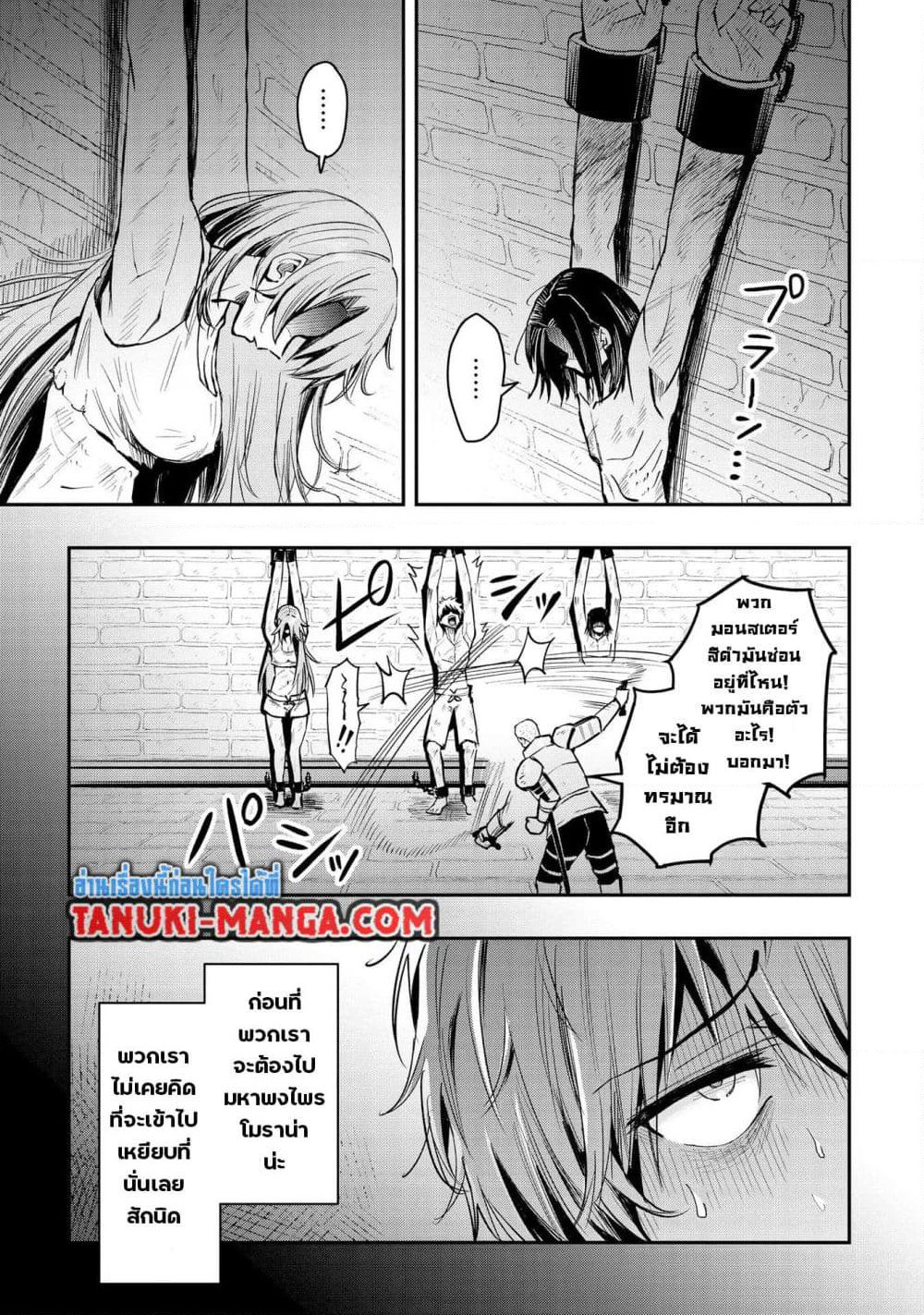Aru Hi, Damin wo Musabotte Itara Ichizoku kara Tsuihousarete Mori ni Suteraremashita page 3