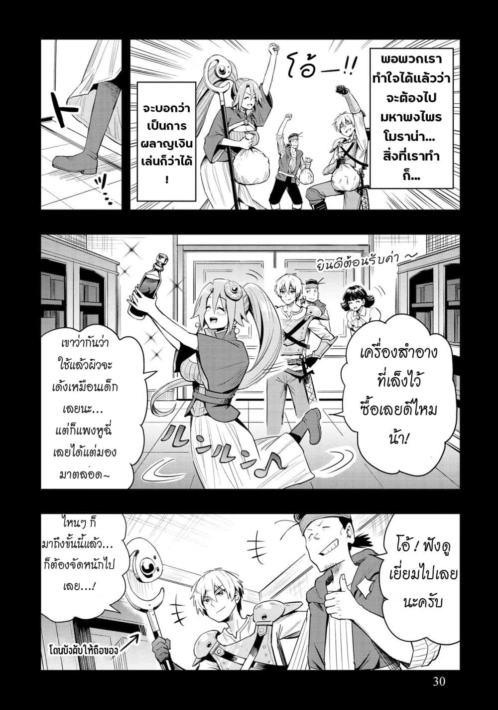 Aru Hi, Damin wo Musabotte Itara Ichizoku kara Tsuihousarete Mori ni Suteraremashita page 4
