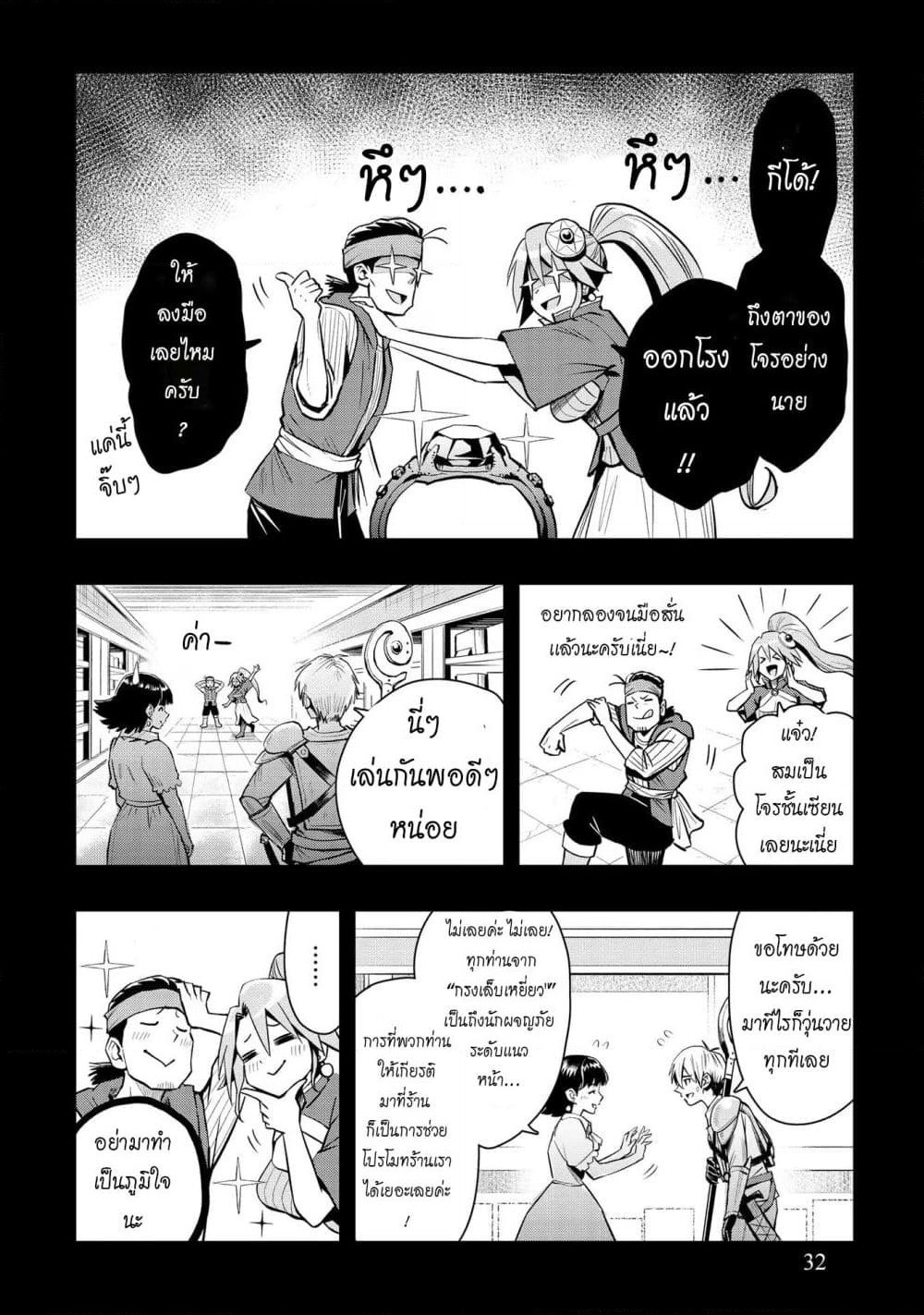 Aru Hi, Damin wo Musabotte Itara Ichizoku kara Tsuihousarete Mori ni Suteraremashita page 6
