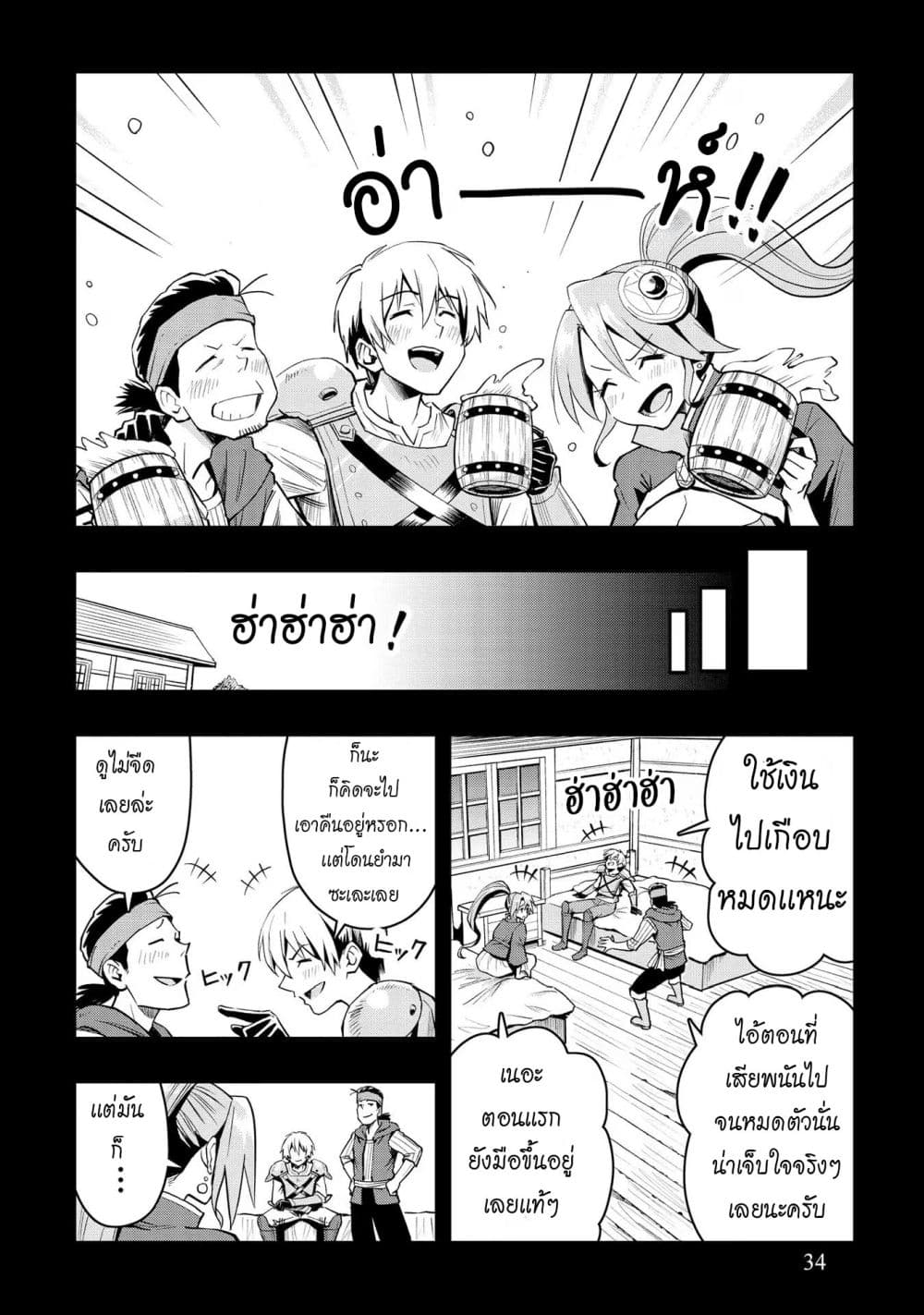 Aru Hi, Damin wo Musabotte Itara Ichizoku kara Tsuihousarete Mori ni Suteraremashita page 8