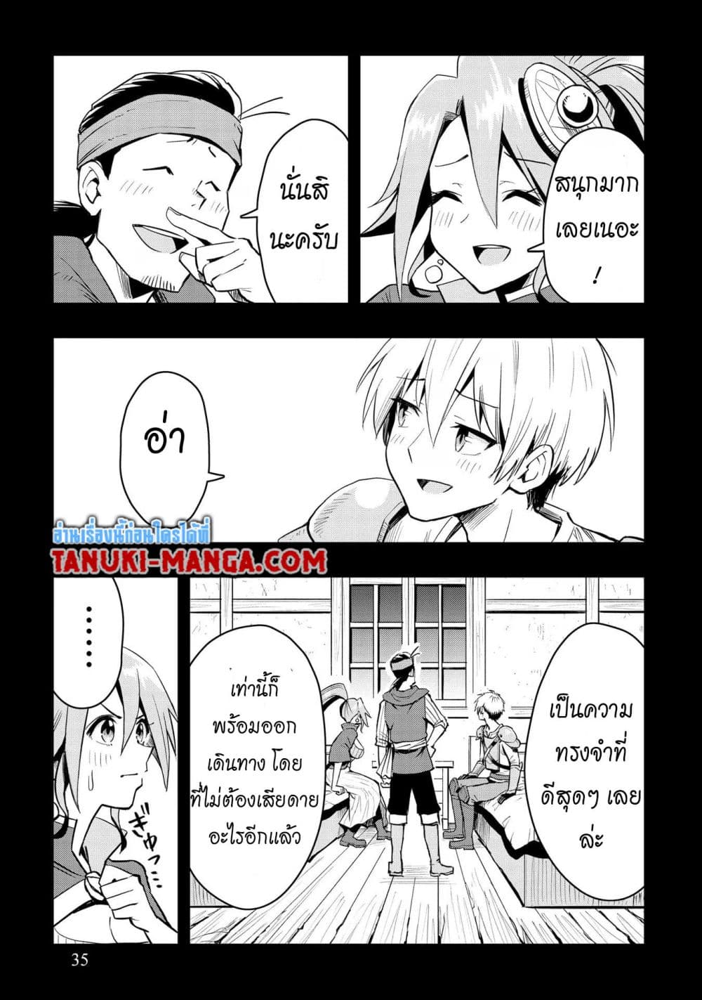 Aru Hi, Damin wo Musabotte Itara Ichizoku kara Tsuihousarete Mori ni Suteraremashita page 9