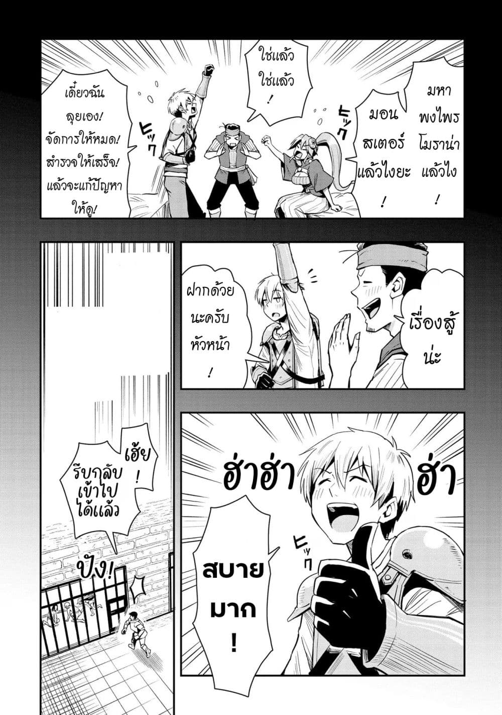 Aru Hi, Damin wo Musabotte Itara Ichizoku kara Tsuihousarete Mori ni Suteraremashita page 10