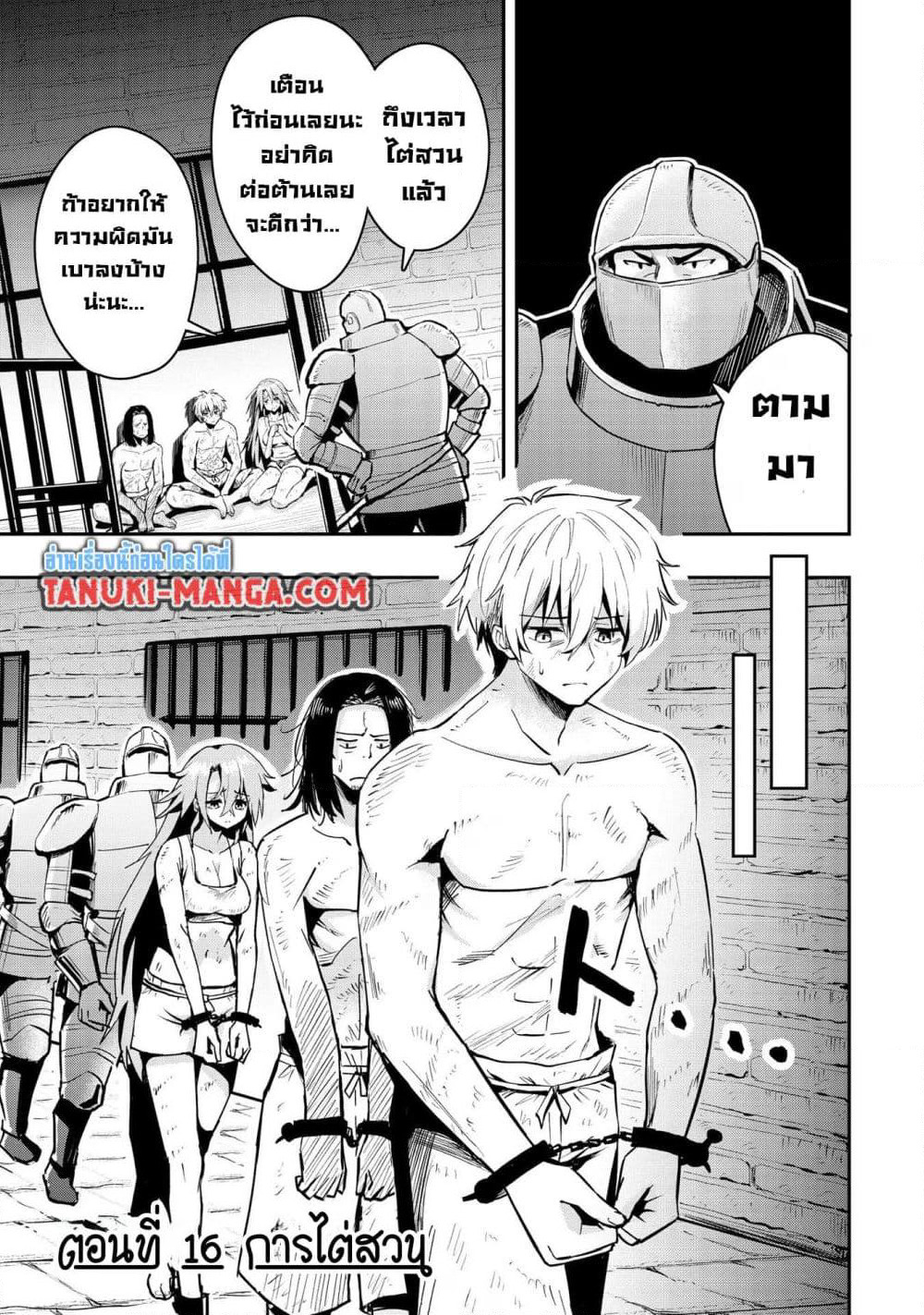 Aru Hi, Damin wo Musabotte Itara Ichizoku kara Tsuihousarete Mori ni Suteraremashita page 1