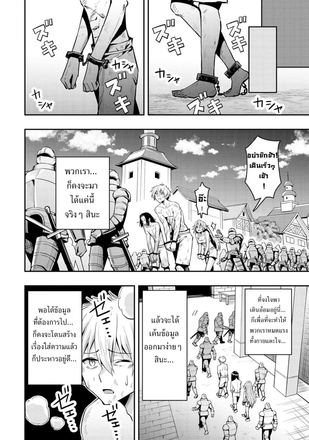Aru Hi, Damin wo Musabotte Itara Ichizoku kara Tsuihousarete Mori ni Suteraremashita page 2