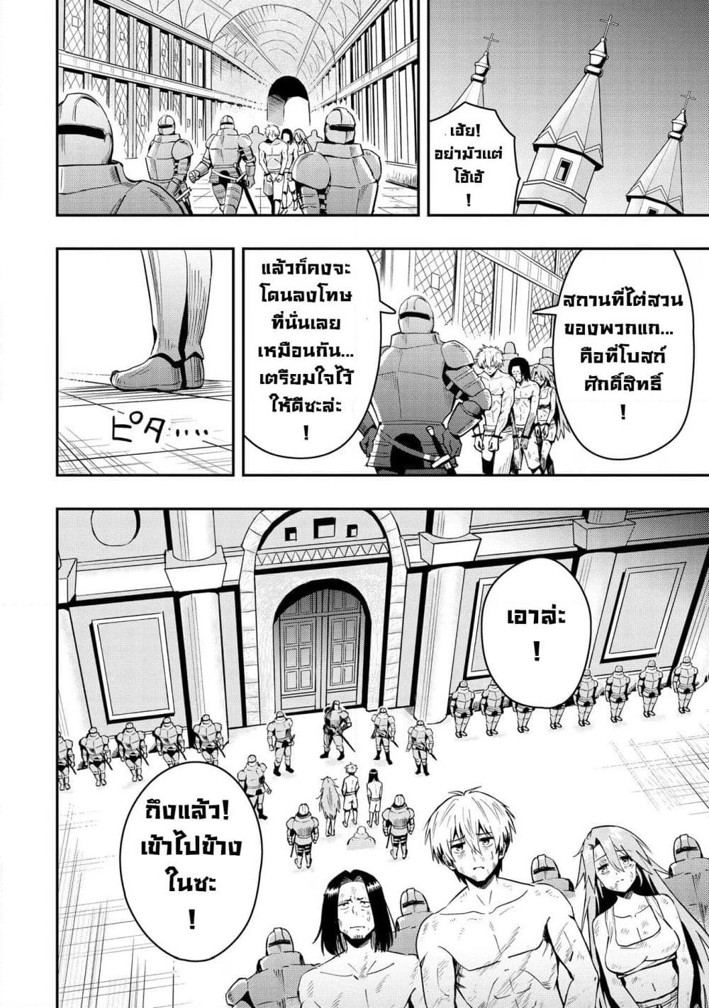 Aru Hi, Damin wo Musabotte Itara Ichizoku kara Tsuihousarete Mori ni Suteraremashita page 4