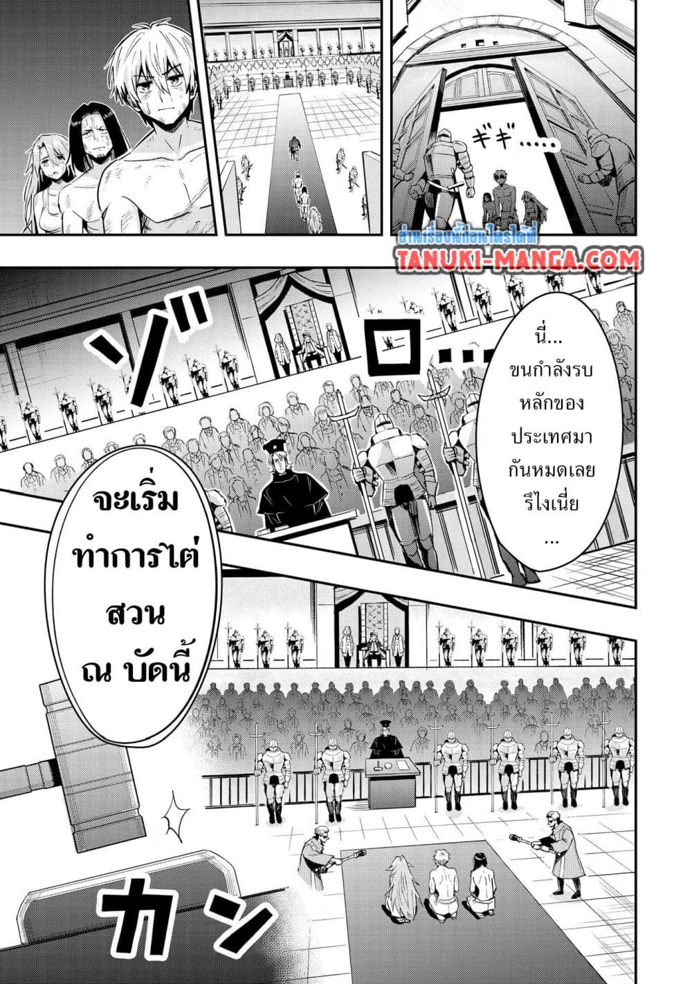 Aru Hi, Damin wo Musabotte Itara Ichizoku kara Tsuihousarete Mori ni Suteraremashita page 5
