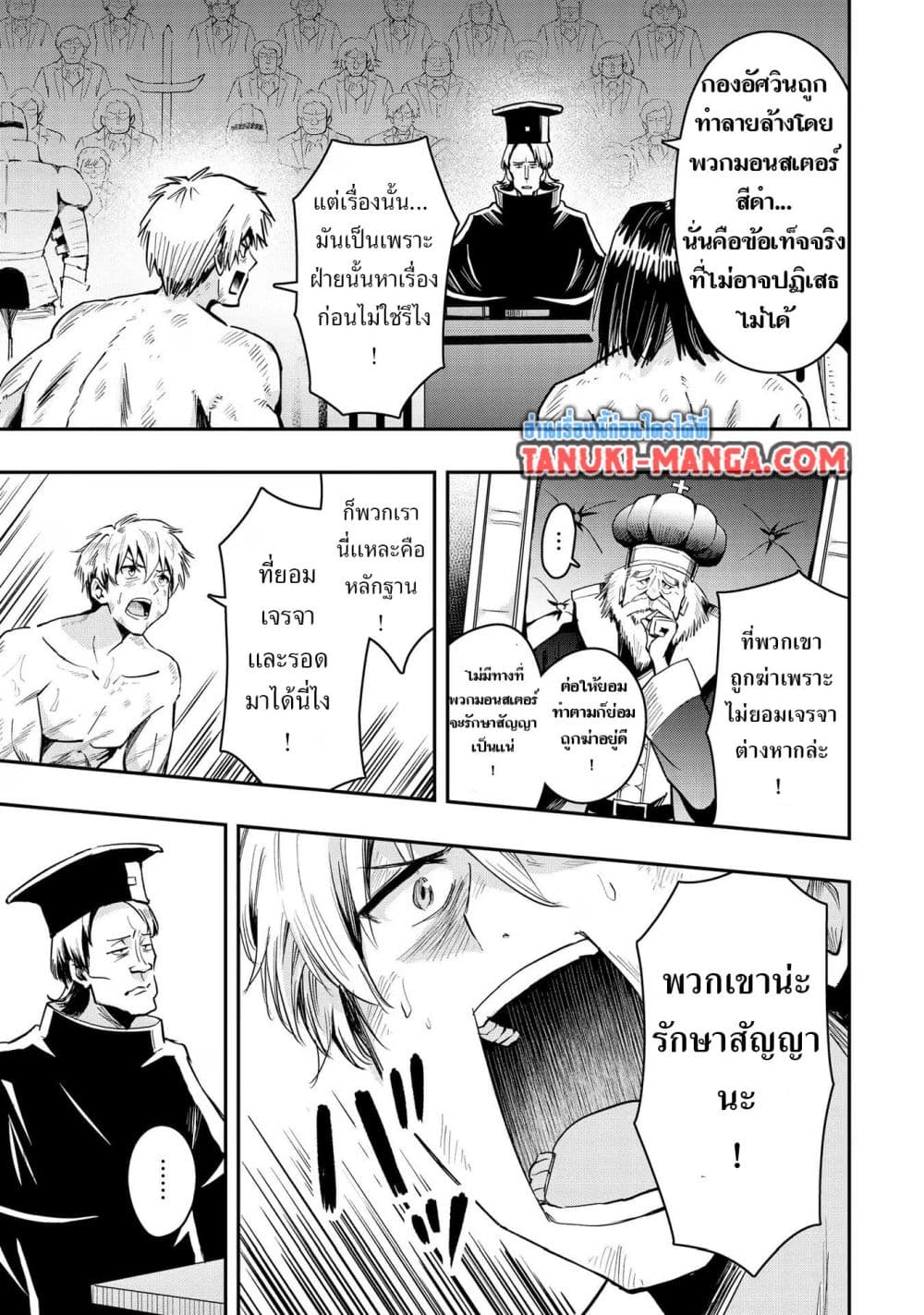 Aru Hi, Damin wo Musabotte Itara Ichizoku kara Tsuihousarete Mori ni Suteraremashita page 7