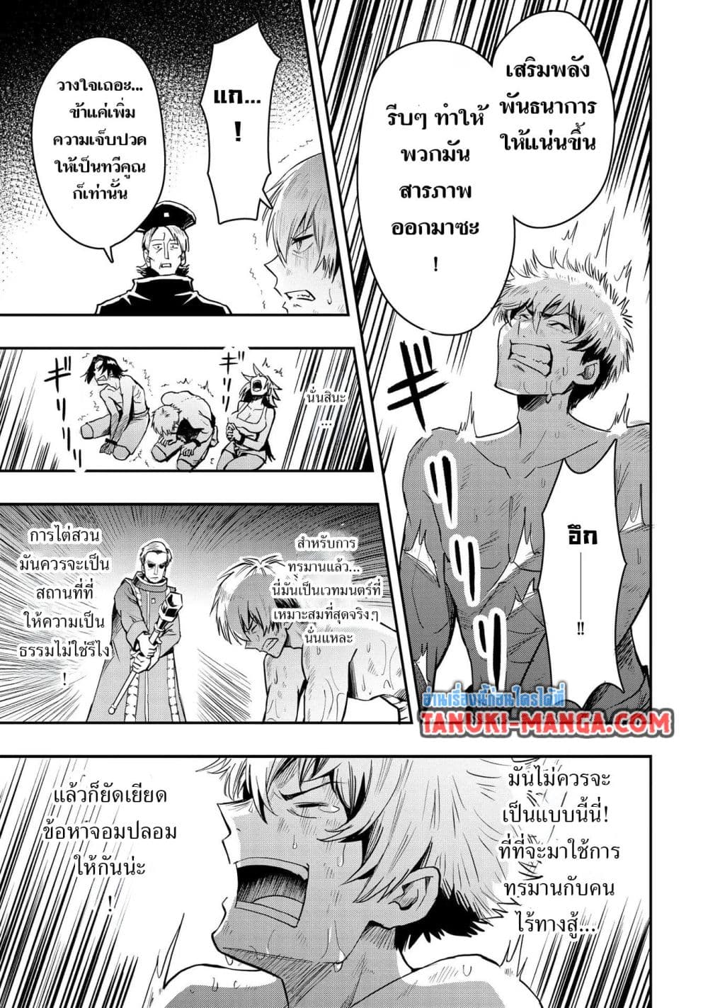 Aru Hi, Damin wo Musabotte Itara Ichizoku kara Tsuihousarete Mori ni Suteraremashita page 9