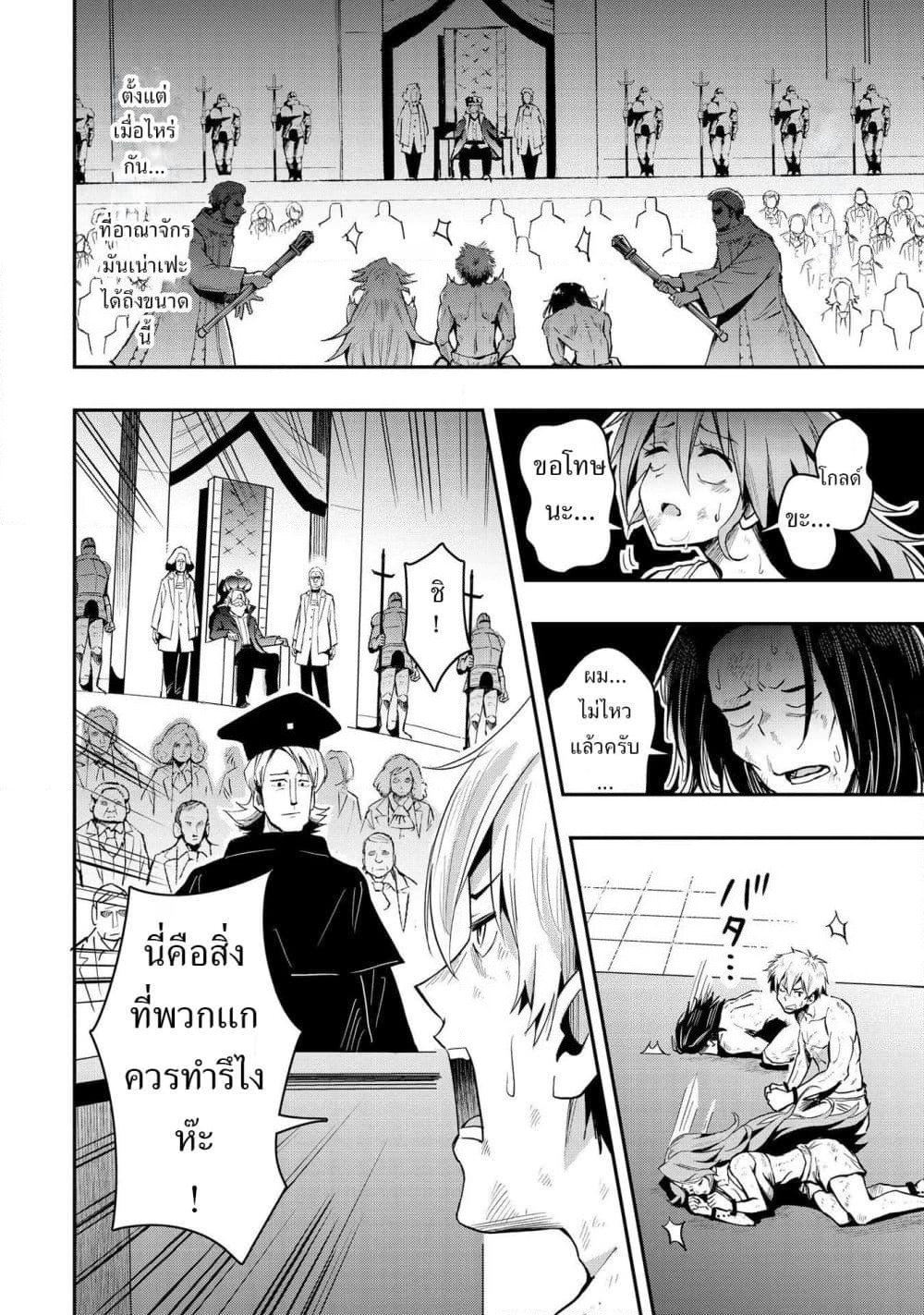 Aru Hi, Damin wo Musabotte Itara Ichizoku kara Tsuihousarete Mori ni Suteraremashita page 10