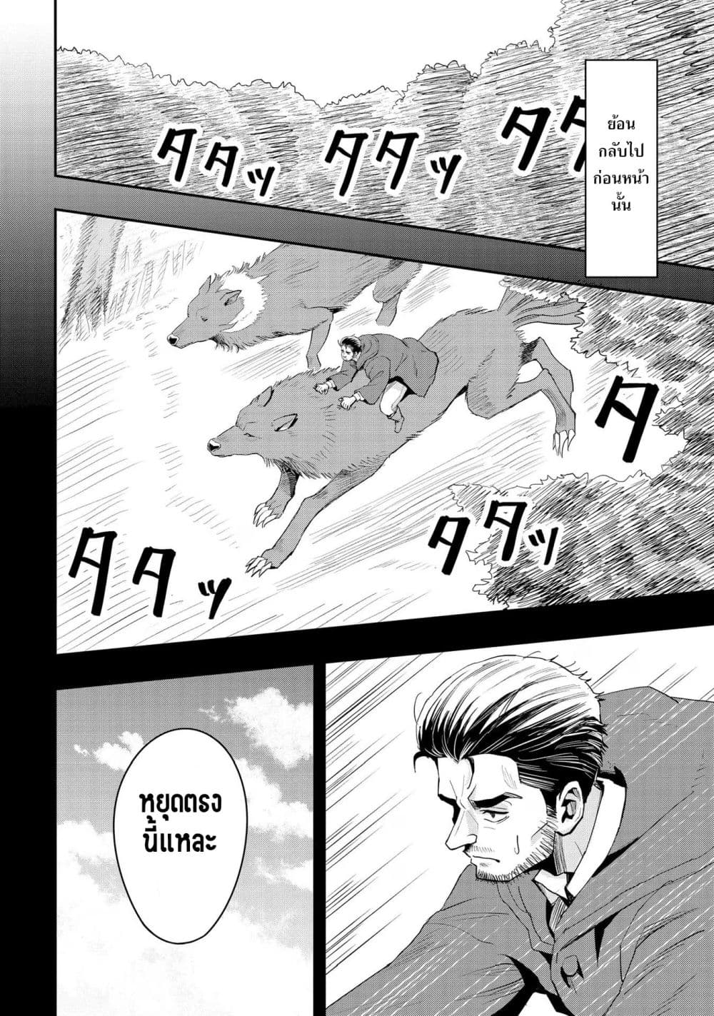 Aru Hi, Damin wo Musabotte Itara Ichizoku kara Tsuihousarete Mori ni Suteraremashita page 2