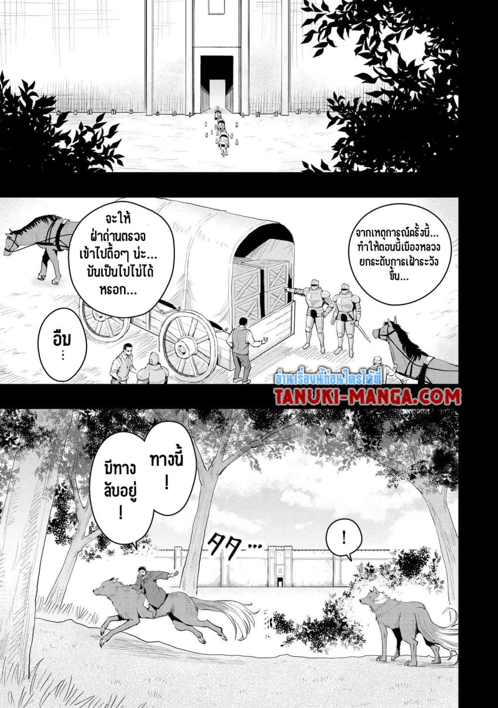 Aru Hi, Damin wo Musabotte Itara Ichizoku kara Tsuihousarete Mori ni Suteraremashita page 3