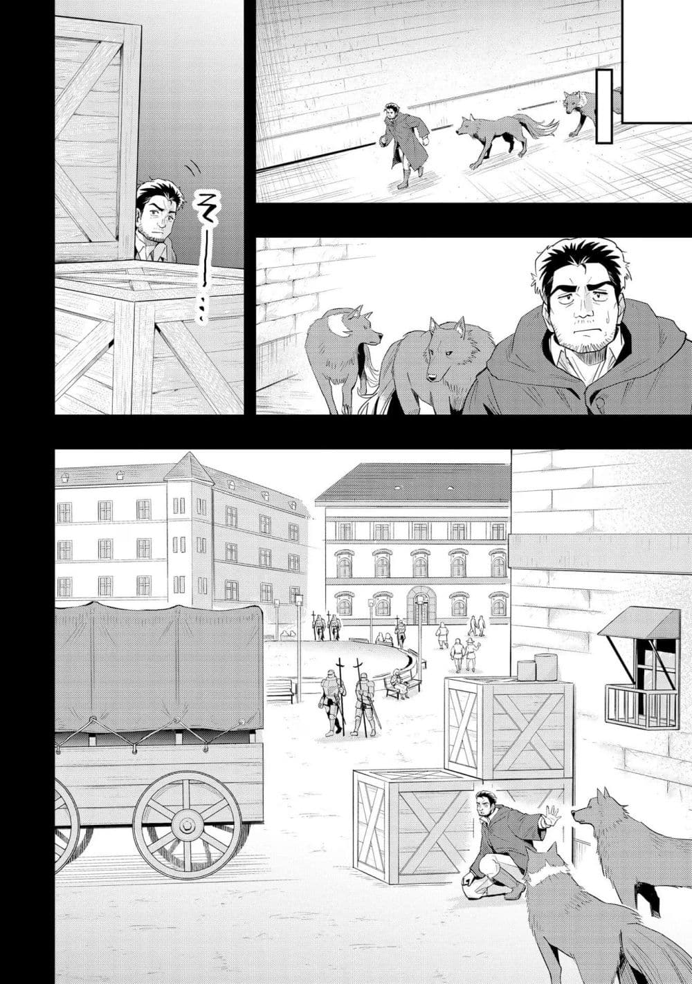 Aru Hi, Damin wo Musabotte Itara Ichizoku kara Tsuihousarete Mori ni Suteraremashita page 4
