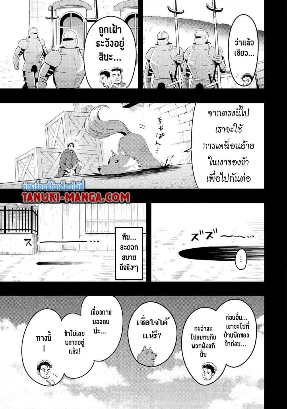 Aru Hi, Damin wo Musabotte Itara Ichizoku kara Tsuihousarete Mori ni Suteraremashita page 5