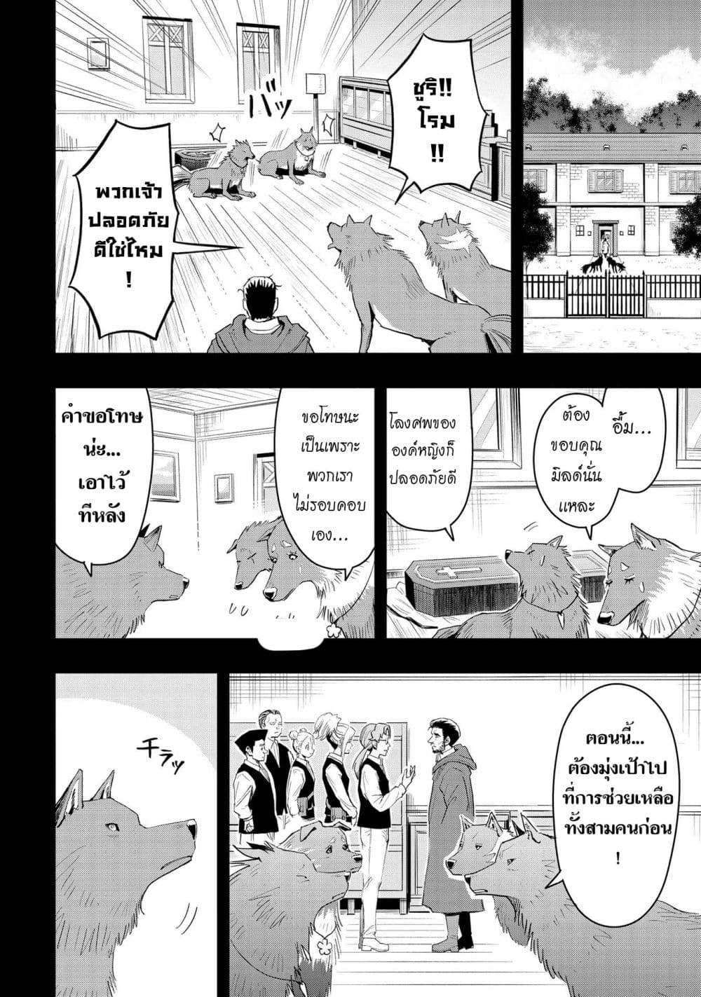 Aru Hi, Damin wo Musabotte Itara Ichizoku kara Tsuihousarete Mori ni Suteraremashita page 6