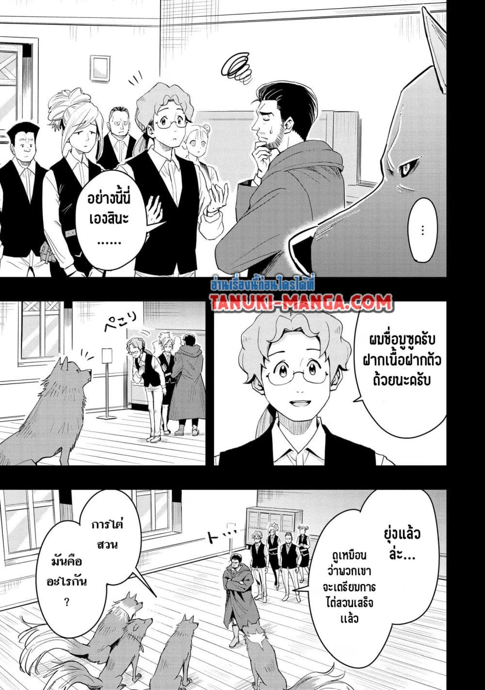 Aru Hi, Damin wo Musabotte Itara Ichizoku kara Tsuihousarete Mori ni Suteraremashita page 7