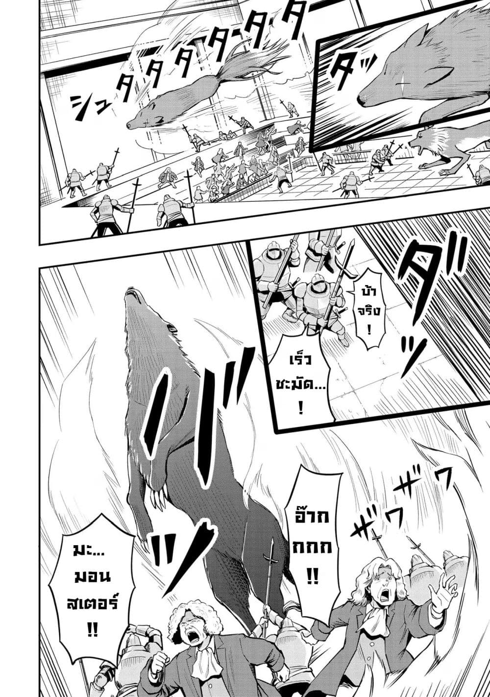 Aru Hi, Damin wo Musabotte Itara Ichizoku kara Tsuihousarete Mori ni Suteraremashita page 2