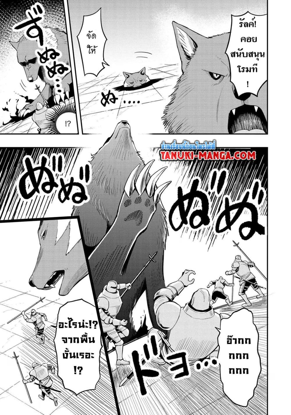 Aru Hi, Damin wo Musabotte Itara Ichizoku kara Tsuihousarete Mori ni Suteraremashita page 3