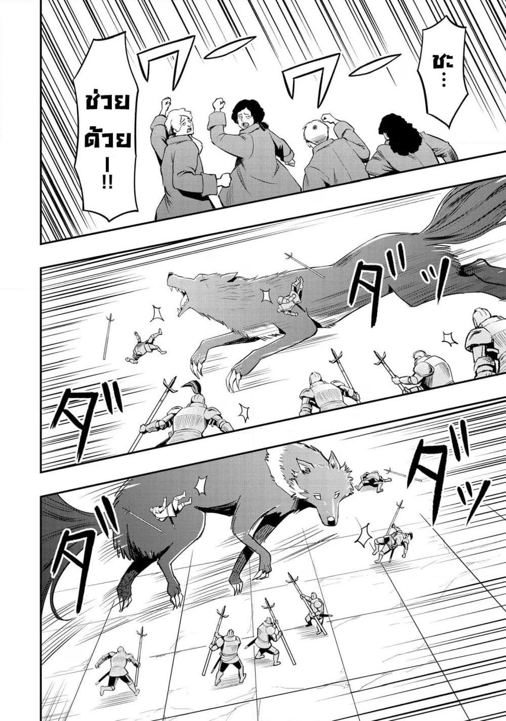 Aru Hi, Damin wo Musabotte Itara Ichizoku kara Tsuihousarete Mori ni Suteraremashita page 4