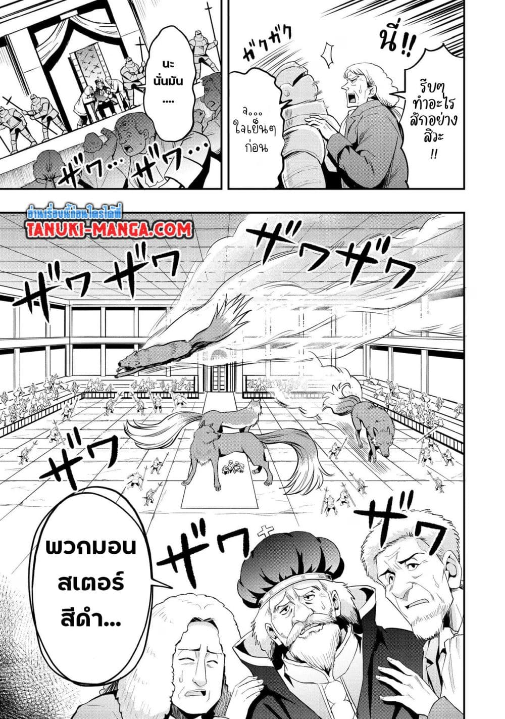 Aru Hi, Damin wo Musabotte Itara Ichizoku kara Tsuihousarete Mori ni Suteraremashita page 5