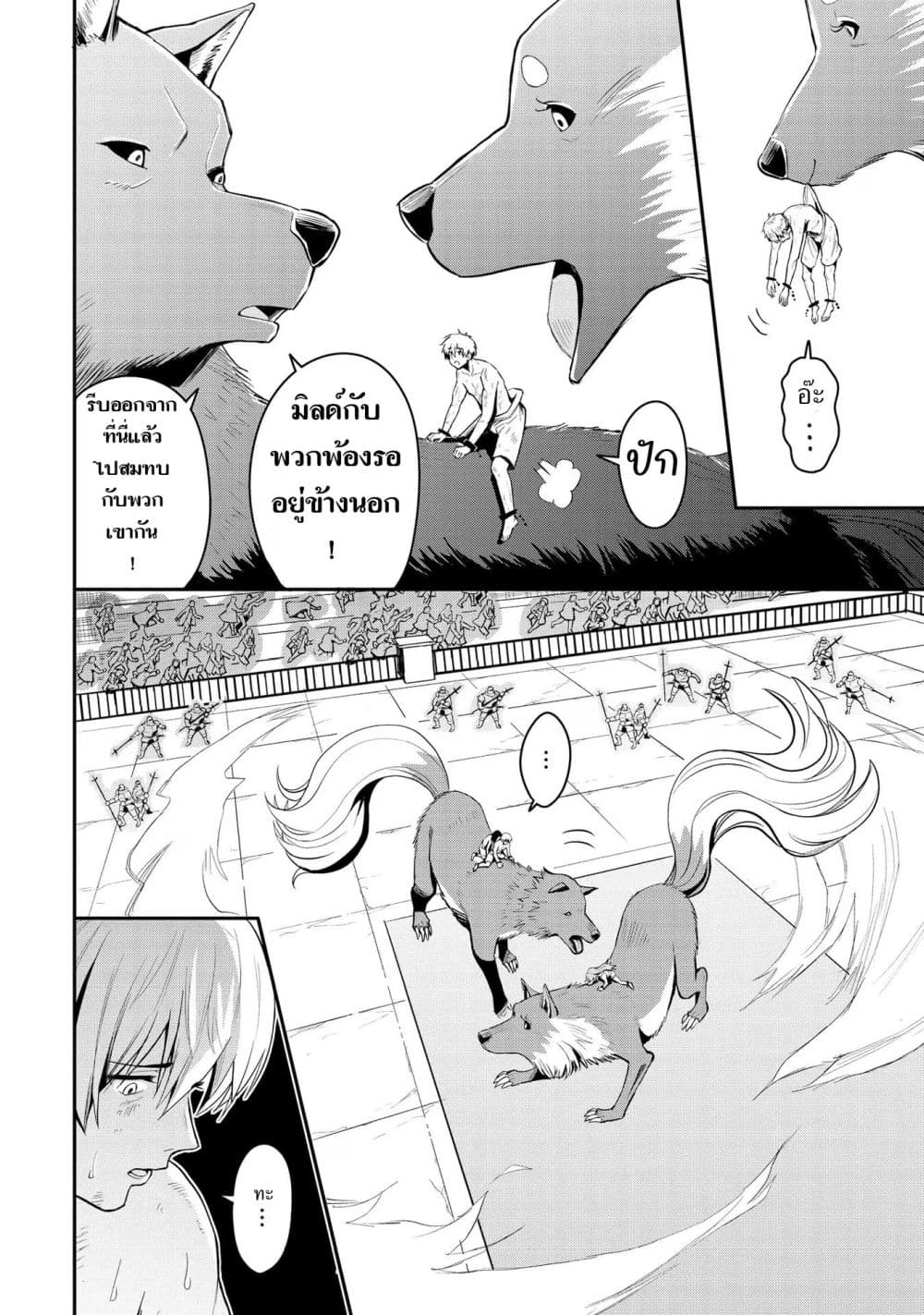 Aru Hi, Damin wo Musabotte Itara Ichizoku kara Tsuihousarete Mori ni Suteraremashita page 6