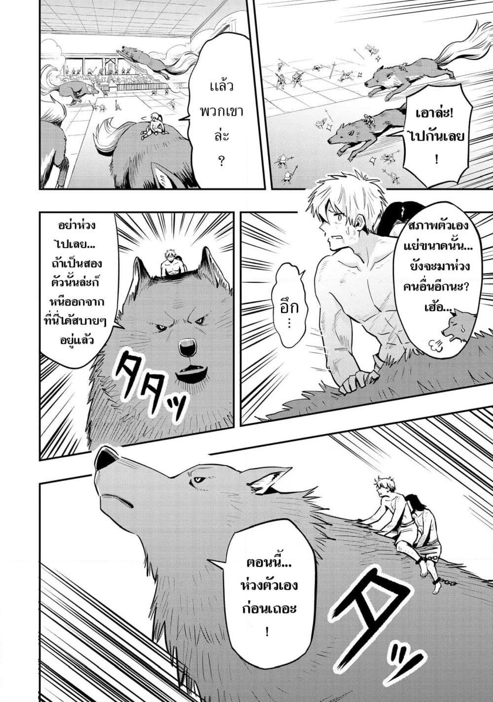 Aru Hi, Damin wo Musabotte Itara Ichizoku kara Tsuihousarete Mori ni Suteraremashita page 8
