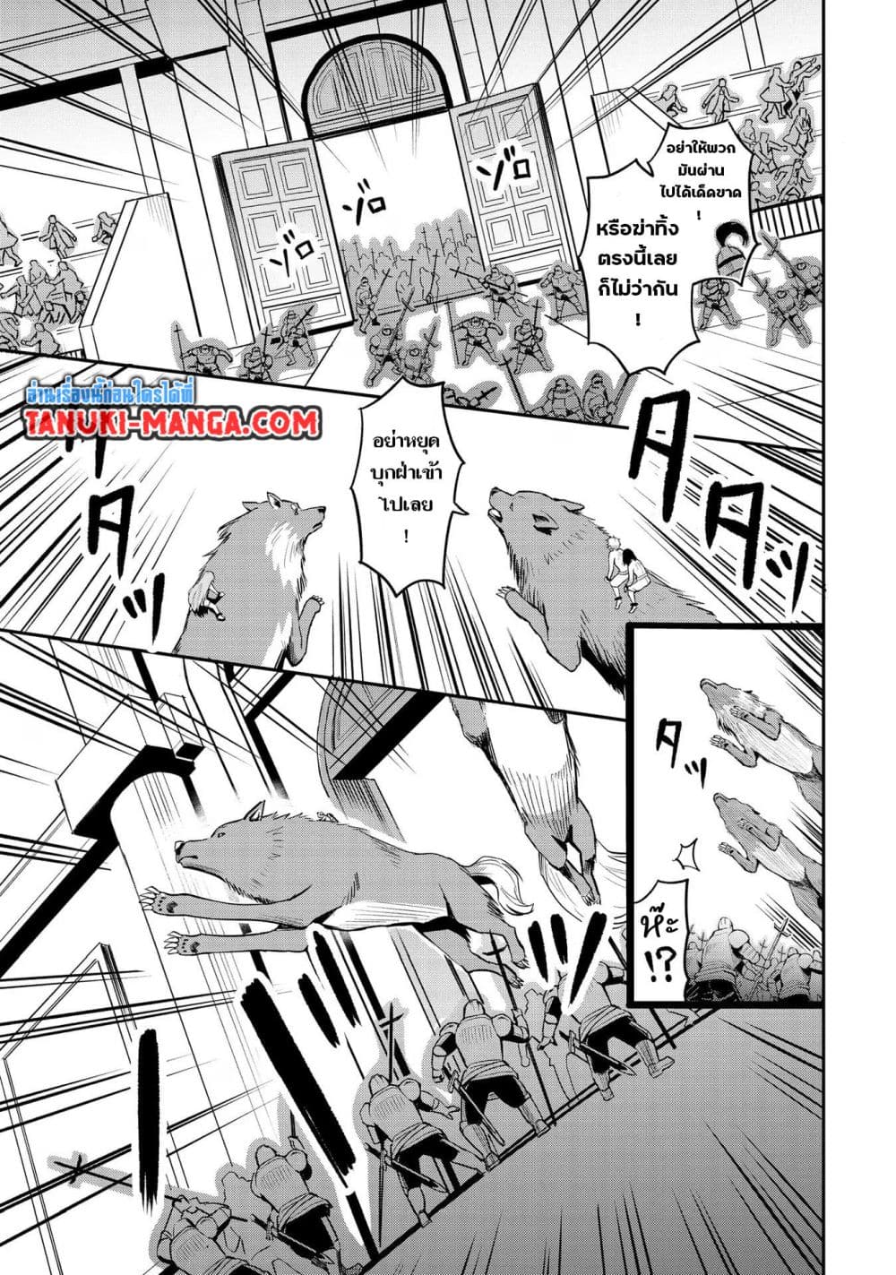 Aru Hi, Damin wo Musabotte Itara Ichizoku kara Tsuihousarete Mori ni Suteraremashita page 9