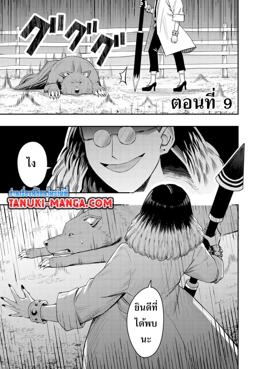 Aru Hi, Damin wo Musabotte Itara Ichizoku kara Tsuihousarete Mori ni Suteraremashita page 1