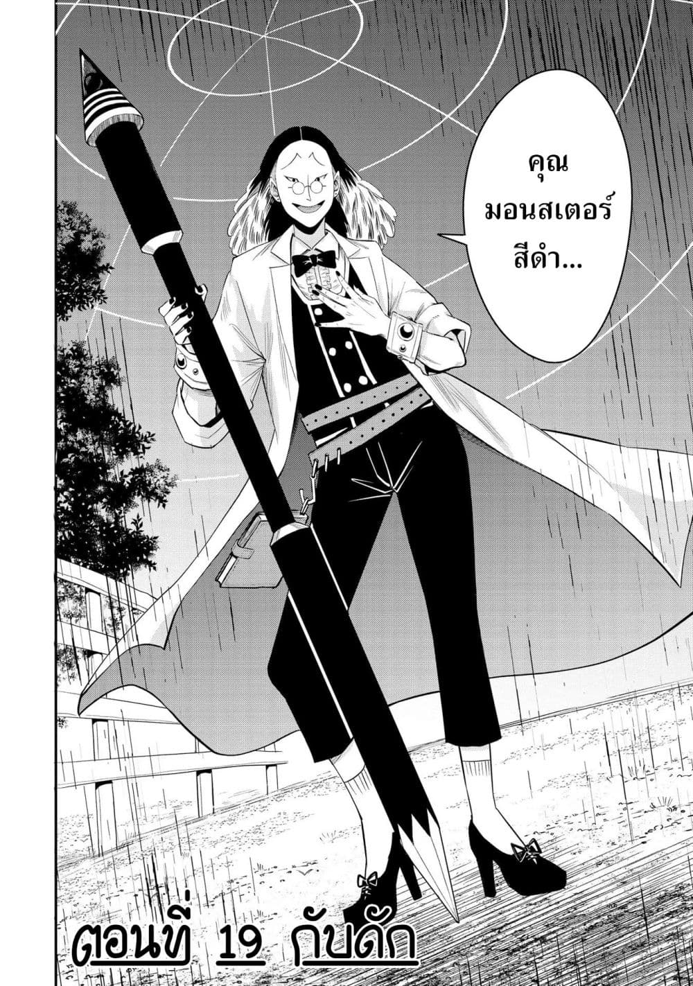 Aru Hi, Damin wo Musabotte Itara Ichizoku kara Tsuihousarete Mori ni Suteraremashita page 2