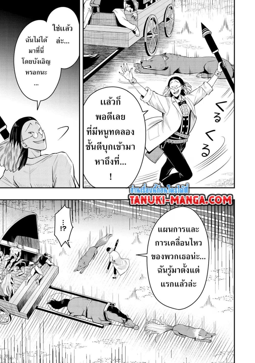 Aru Hi, Damin wo Musabotte Itara Ichizoku kara Tsuihousarete Mori ni Suteraremashita page 5