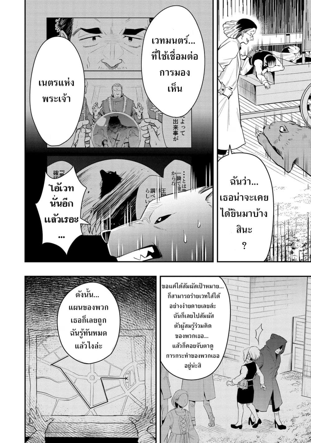 Aru Hi, Damin wo Musabotte Itara Ichizoku kara Tsuihousarete Mori ni Suteraremashita page 6